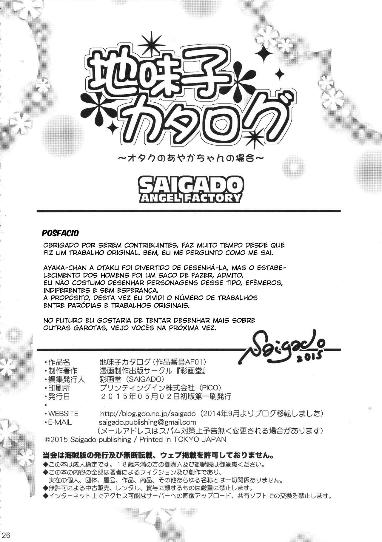 O Caso de Ayaka-chan, a Garota Otaku - Page 25