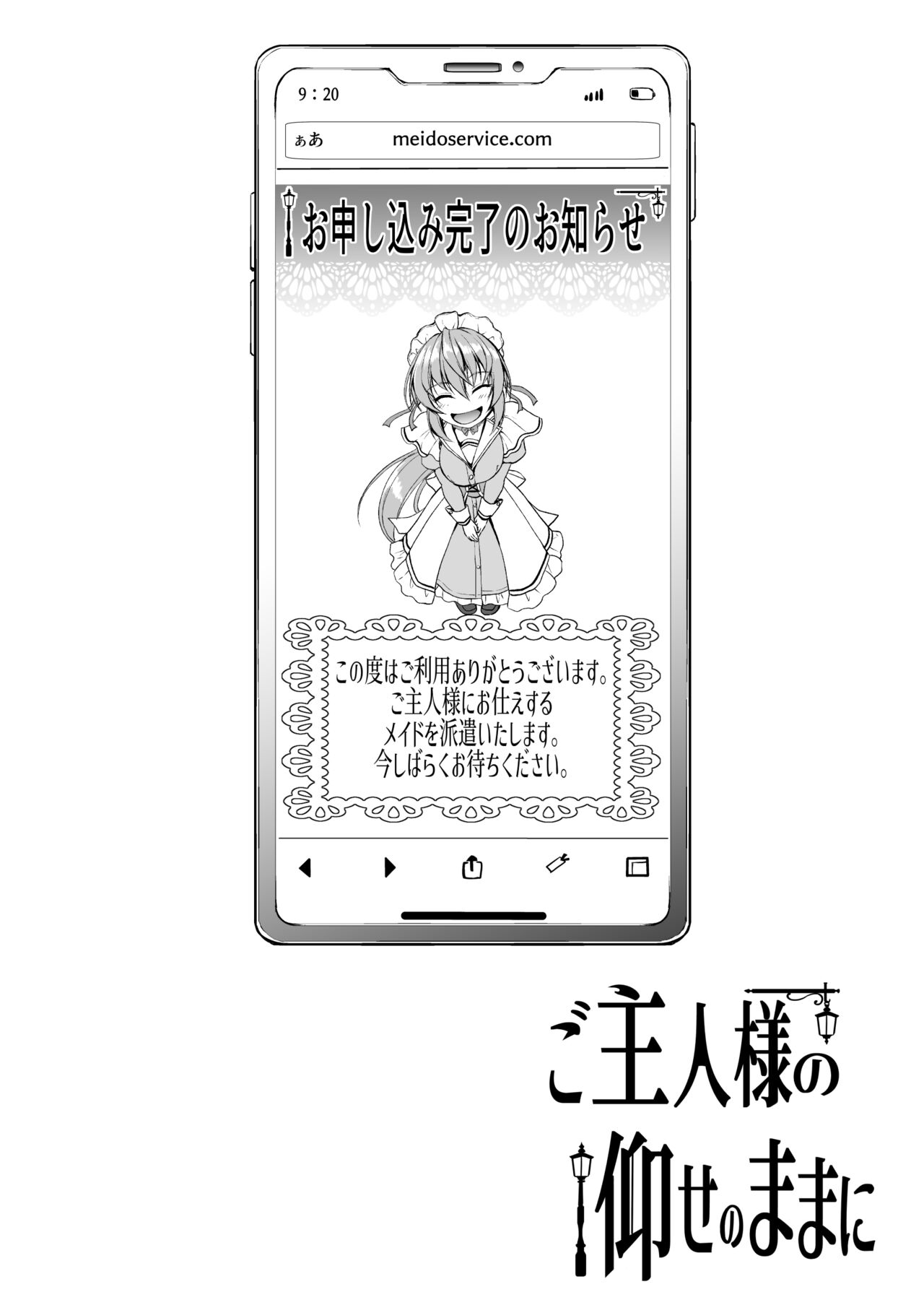 Goshujin-sama no Ouse no Mama ni + Reika Hen Omake - Page 3