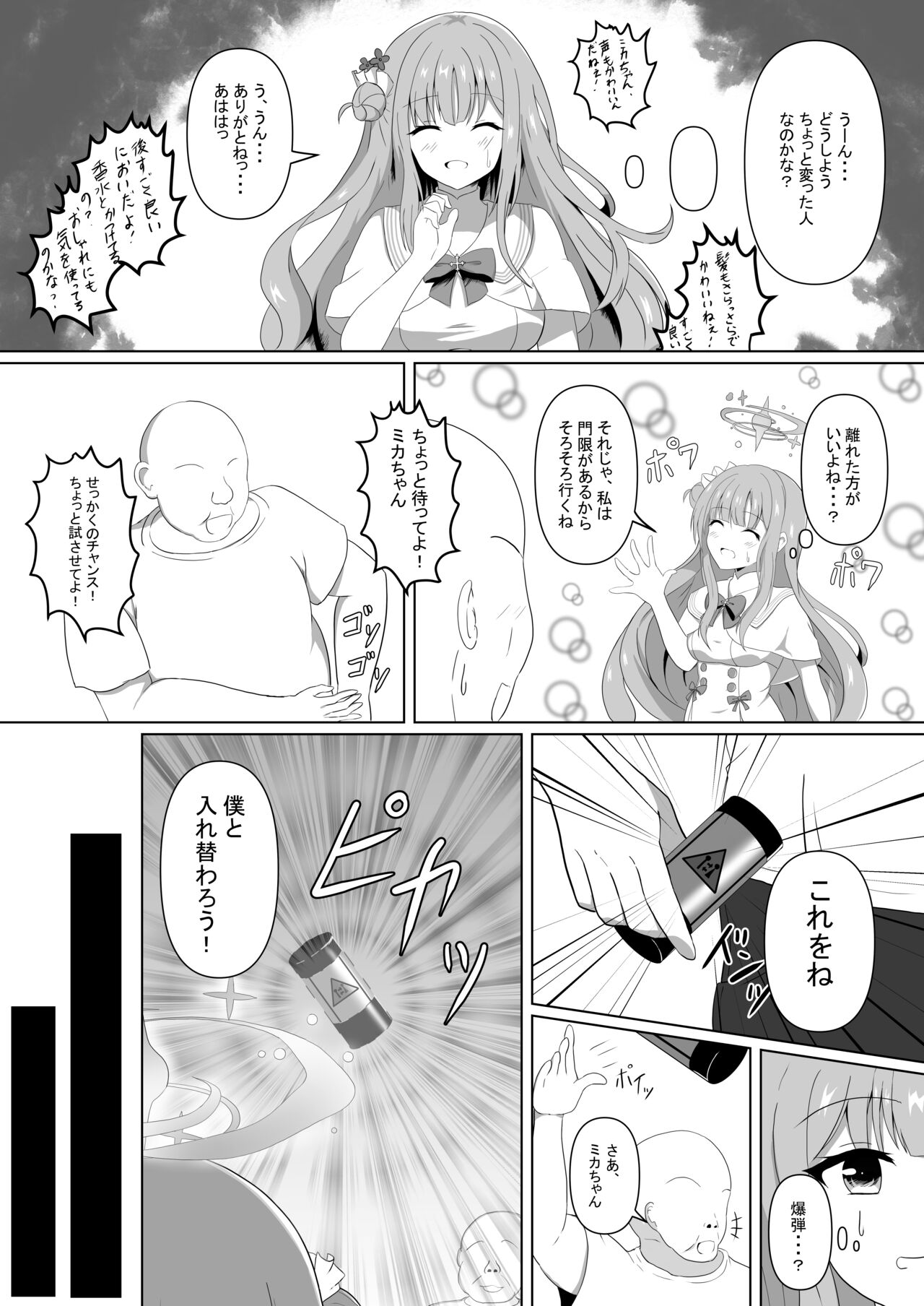 Mika-chan no Tame ni, Onaru ne? - Page 4