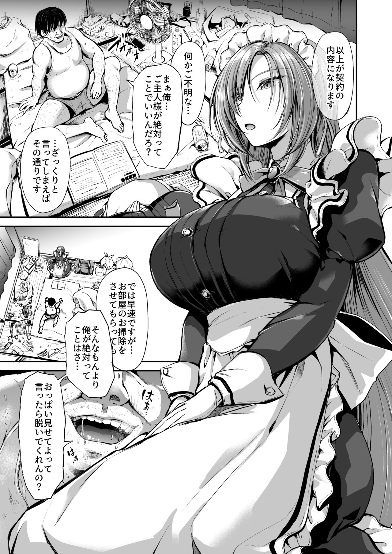 Goshujin-sama no Ouse no Mama ni + Reika Hen Omake - Page 4