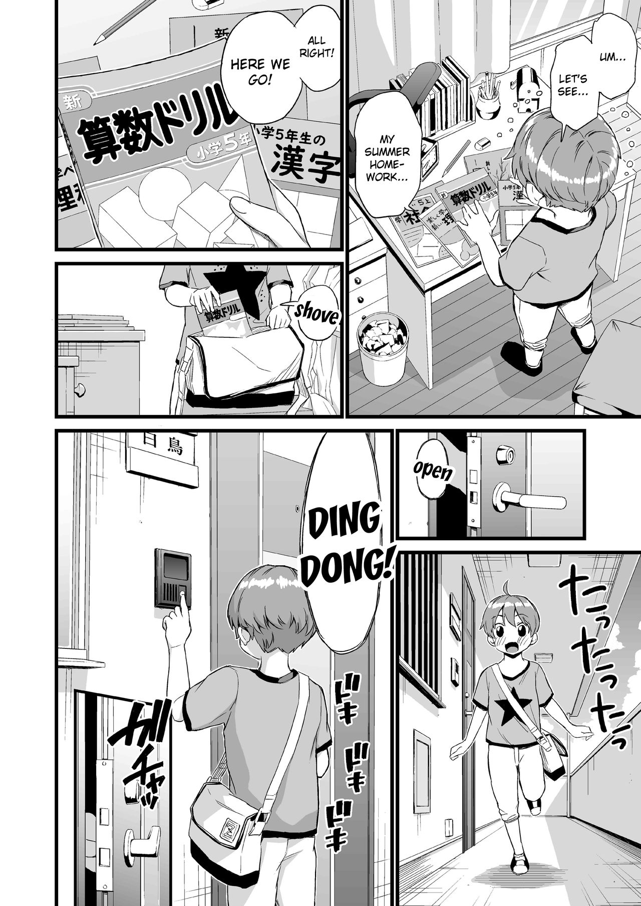 Oppai na Natsuyasumi 3 - Page 7