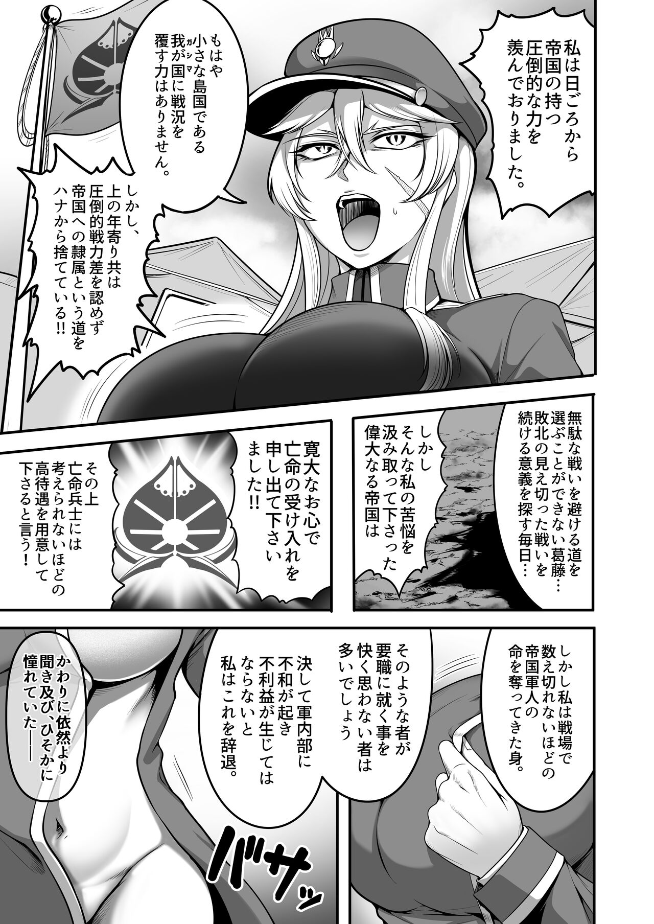 Mesubuta tenraku shoukou Inami - Page 7