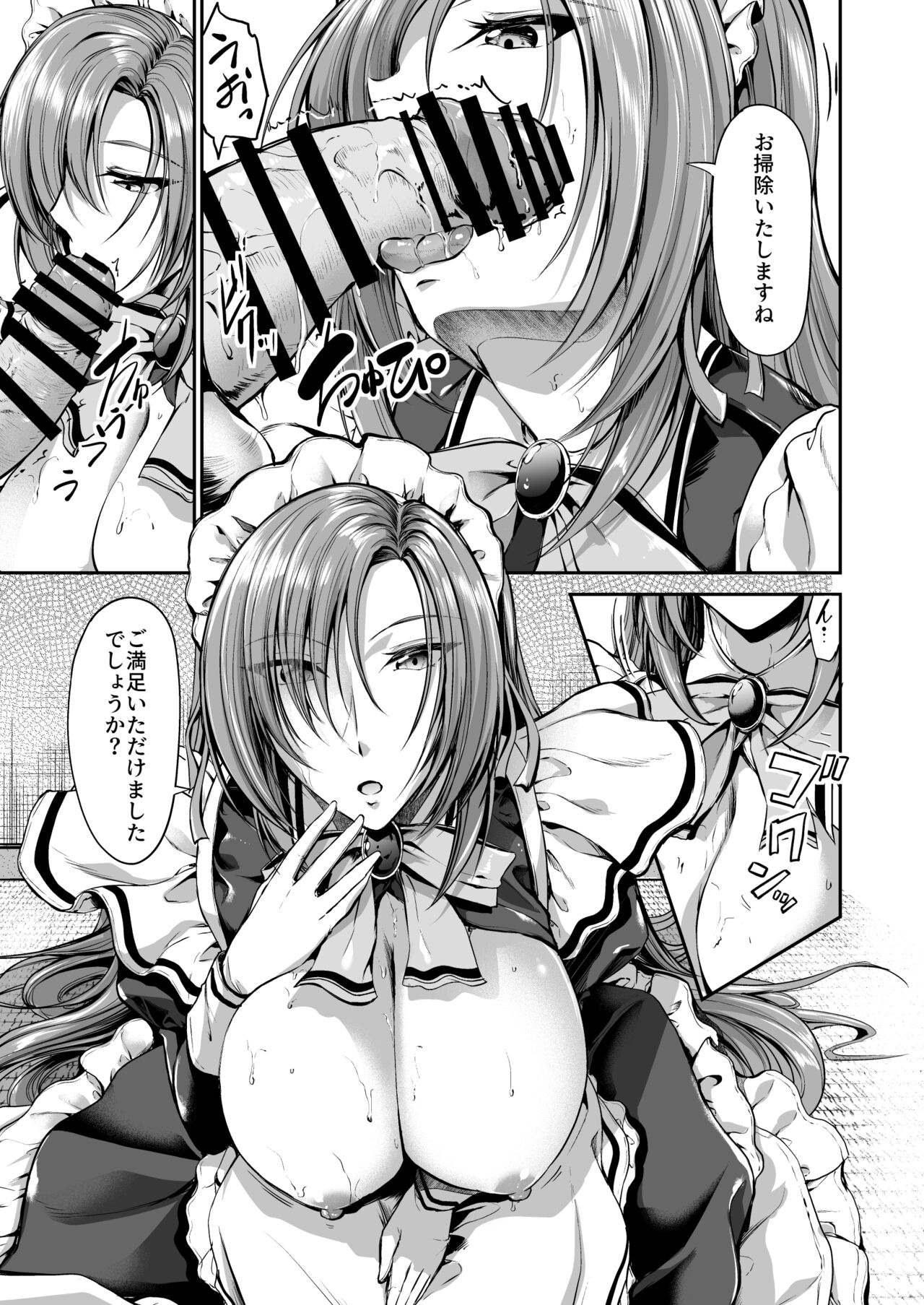 Goshujin-sama no Ouse no Mama ni + Reika Hen Omake - Page 10