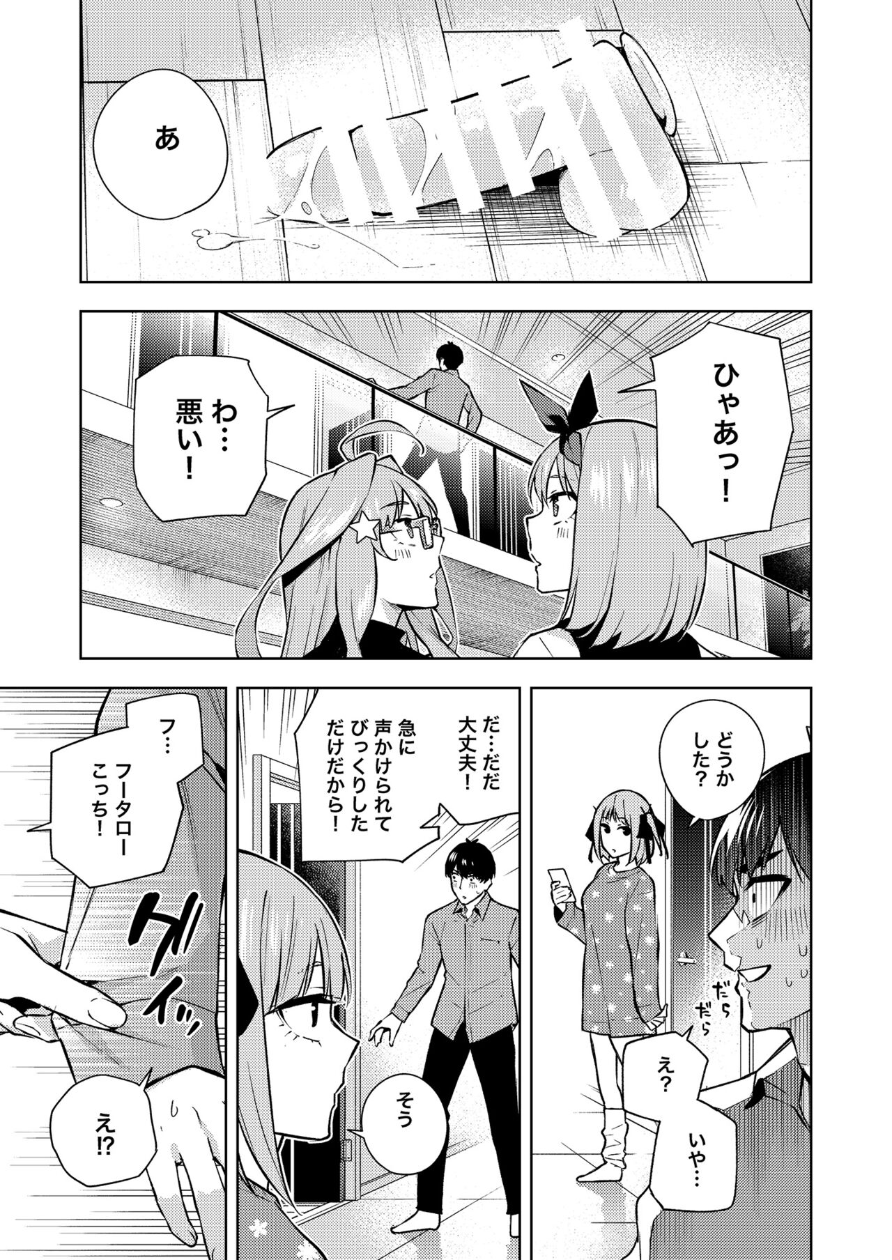 Kuribotchi Miku - Page 10