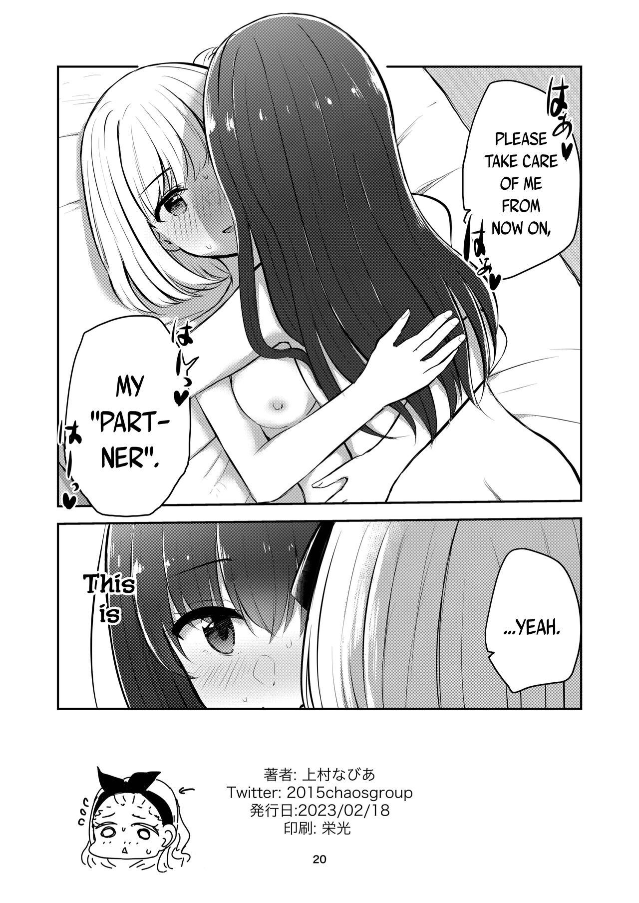Kimi to Watashi no, Kankei no, Shoumei. | The Proof of Our Relationship - Page 20