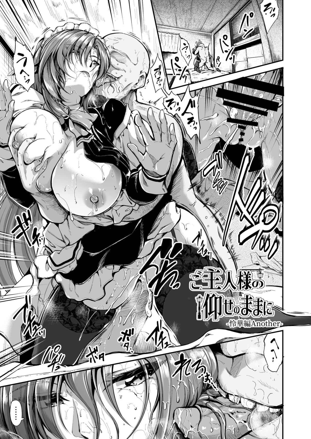 Goshujin-sama no Ouse no Mama ni + Reika Hen Omake - Page 29