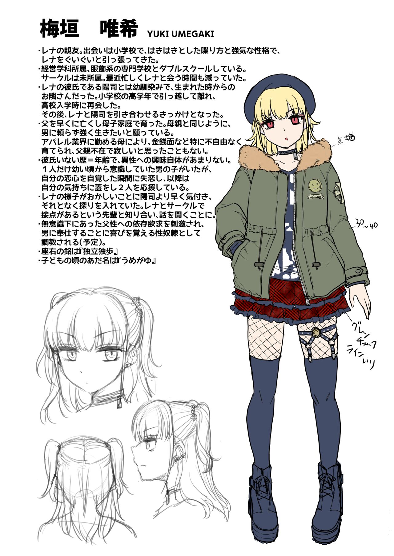 Omoide wa Yogosareru 2 ~Kokoro made Somerarete~ | Disgraced Memories 2 -Stained Down To The Heart- - Page 88