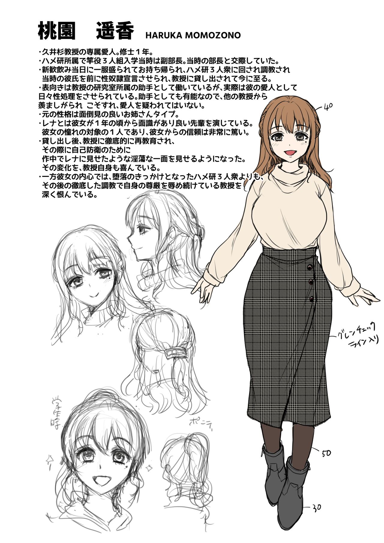 Omoide wa Yogosareru 2 ~Kokoro made Somerarete~ | Disgraced Memories 2 -Stained Down To The Heart- - Page 89