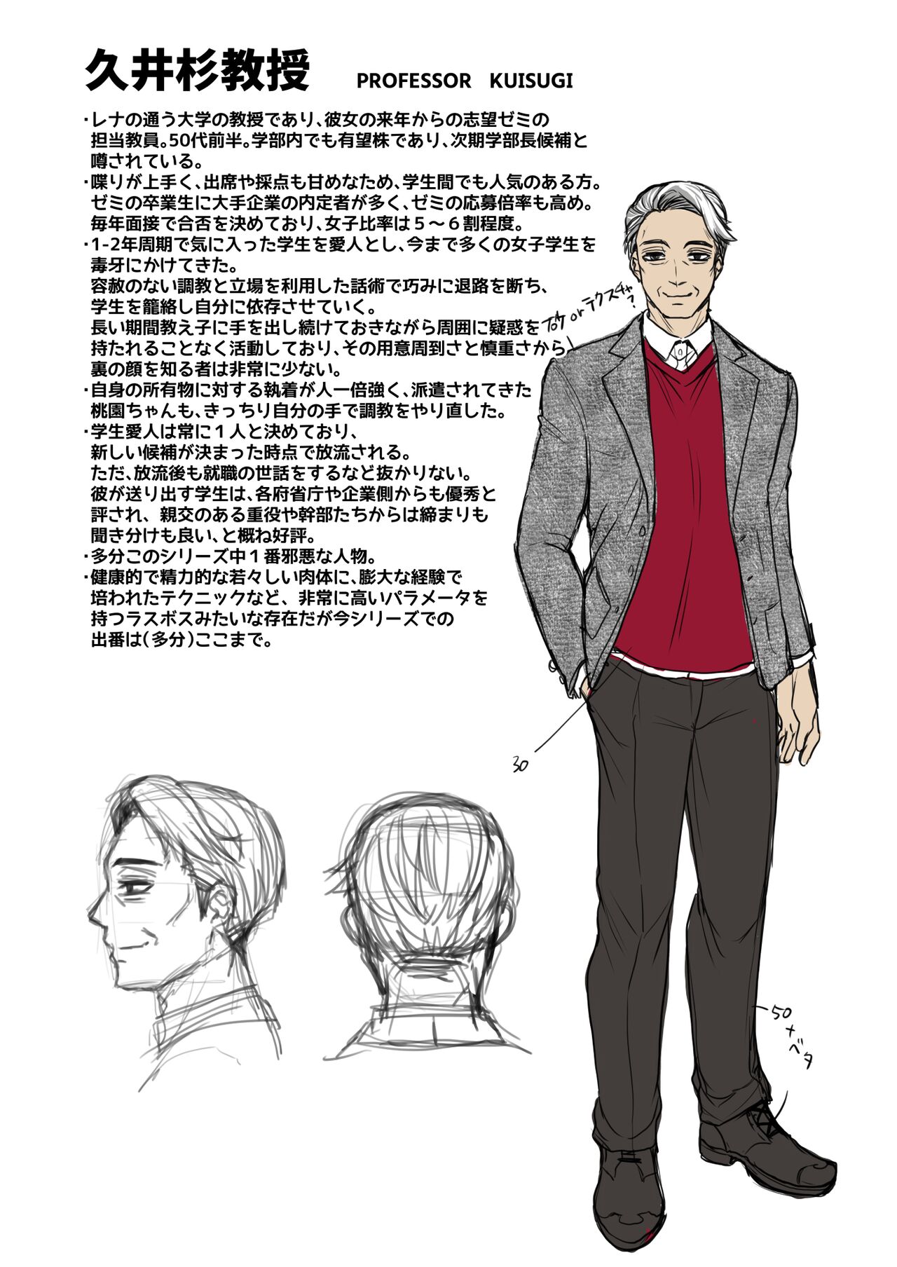 Omoide wa Yogosareru 2 ~Kokoro made Somerarete~ | Disgraced Memories 2 -Stained Down To The Heart- - Page 90