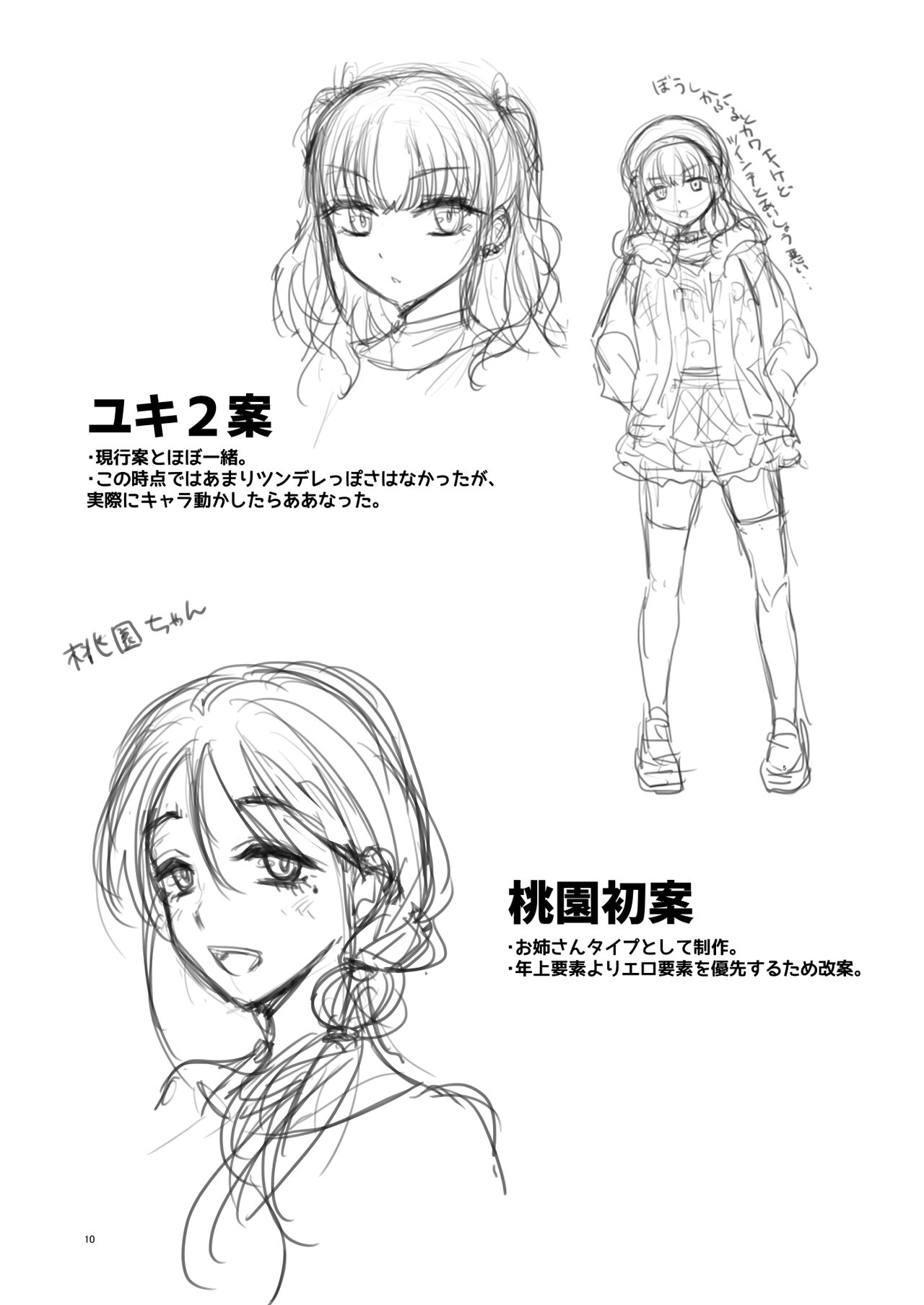 Omoide wa Yogosareru 2 ~Kokoro made Somerarete~ | Disgraced Memories 2 -Stained Down To The Heart- - Page 93