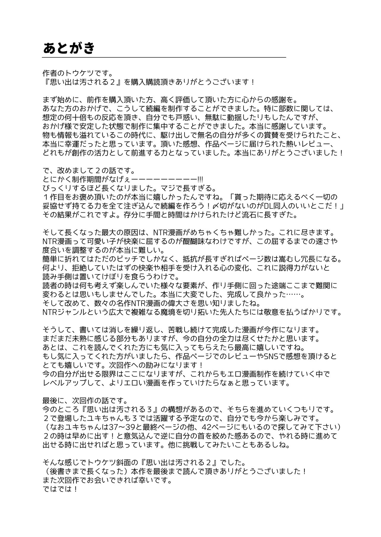 Omoide wa Yogosareru 2 ~Kokoro made Somerarete~ | Disgraced Memories 2 -Stained Down To The Heart- - Page 94