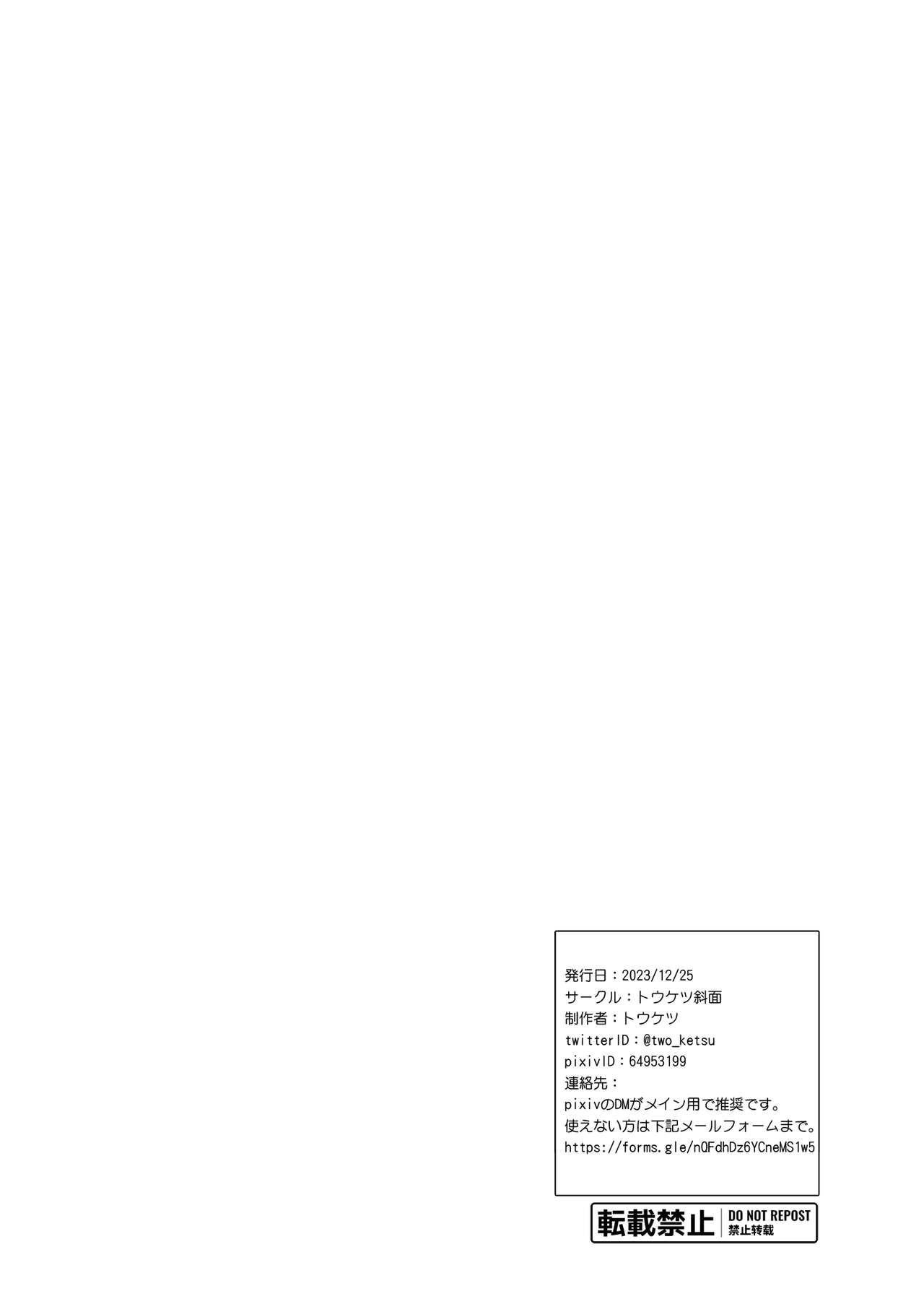 Omoide wa Yogosareru 2 ~Kokoro made Somerarete~ | Disgraced Memories 2 -Stained Down To The Heart- - Page 95