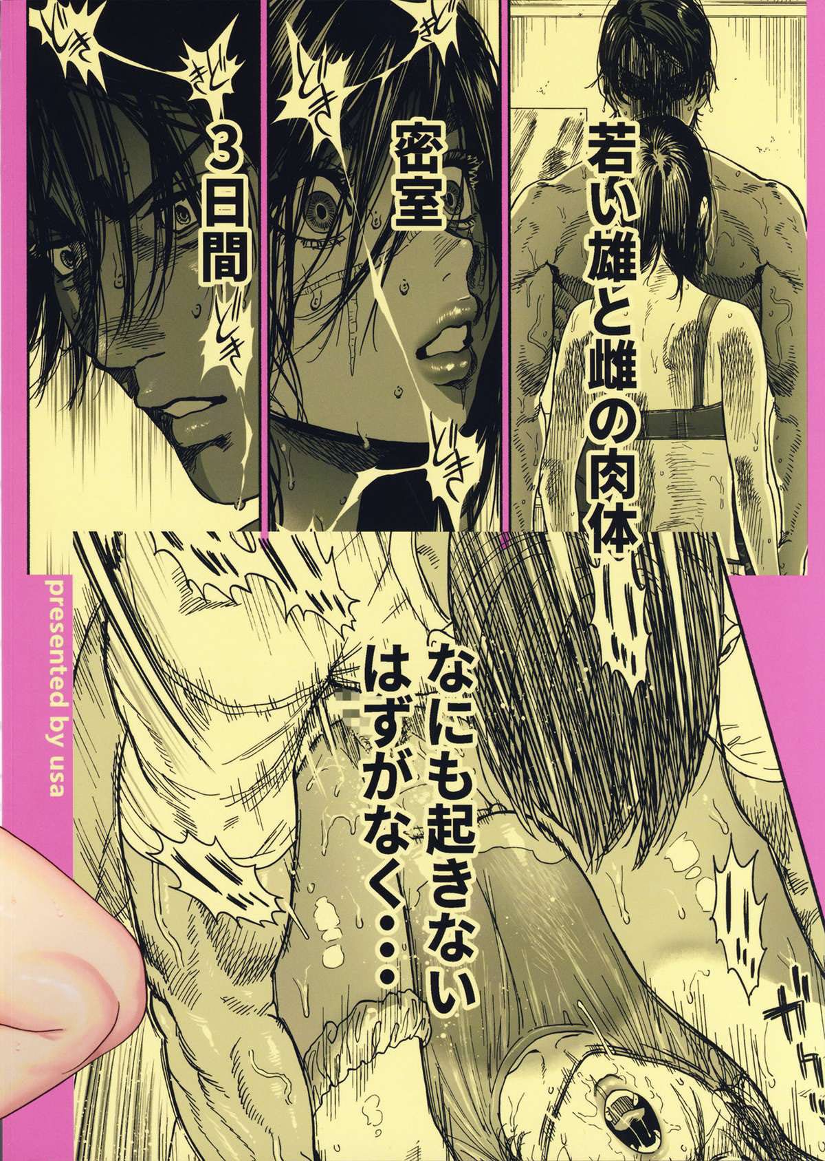 Amor Excessivo | Koisugi - Page 89