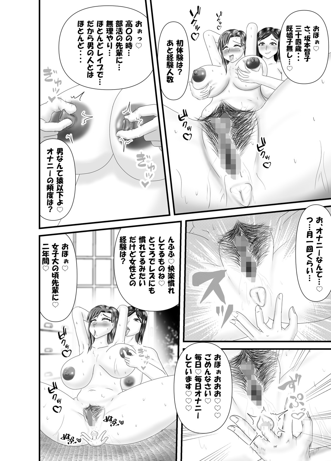 Hitoritabi no Jukujo no Anal wo Nerau Jukujo Les-shi - Page 12