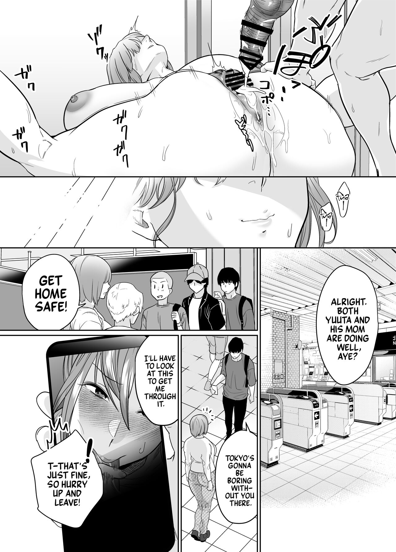 Natsu, Inaka. Tomodachi no Hahaoya to Amaku Tokeyuku Atsui Sex | Rural, Summer. Hot Sweet Sex with My Friend’s Mom - Page 43