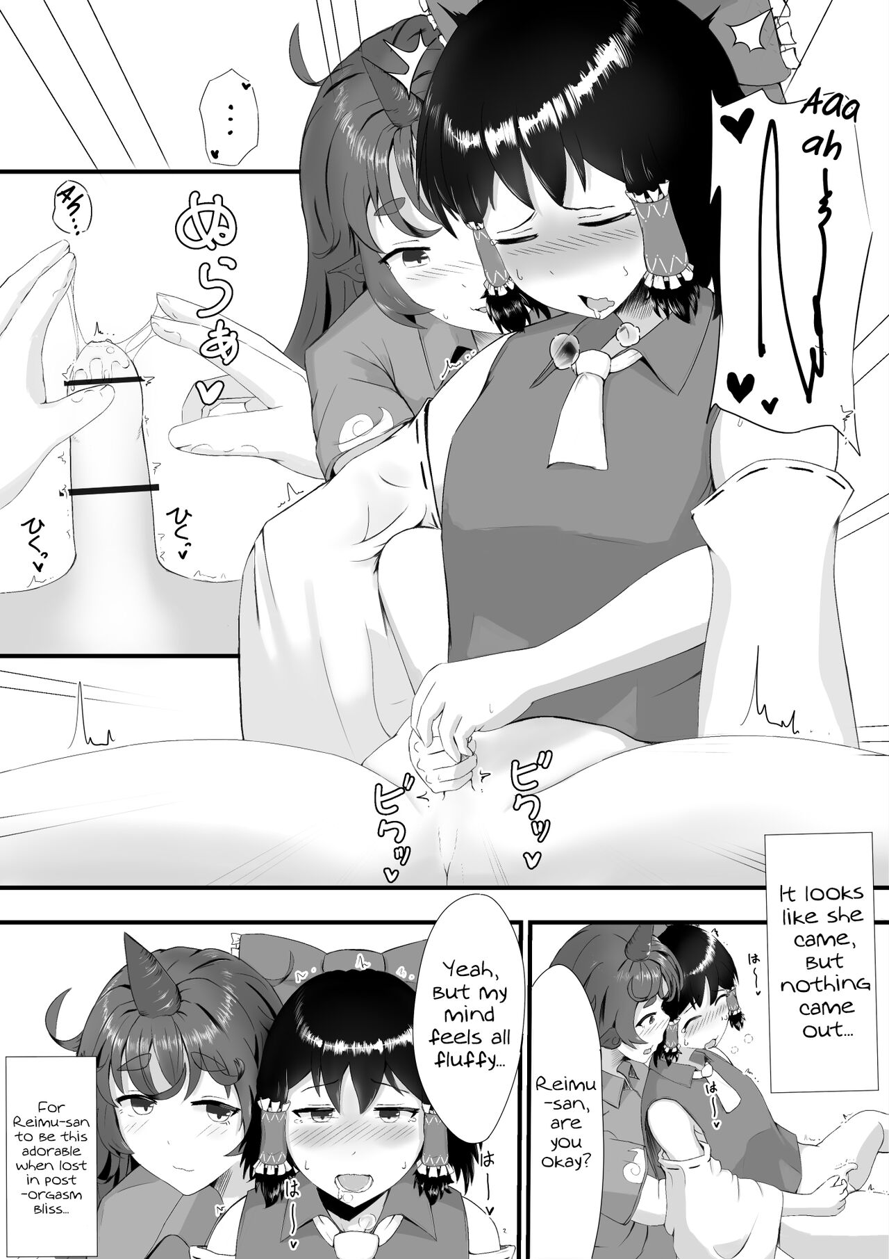Aunn to Reimu no Ecchi na Yatsu | A Story about Aunn and Reimu Being Lewd - Page 6