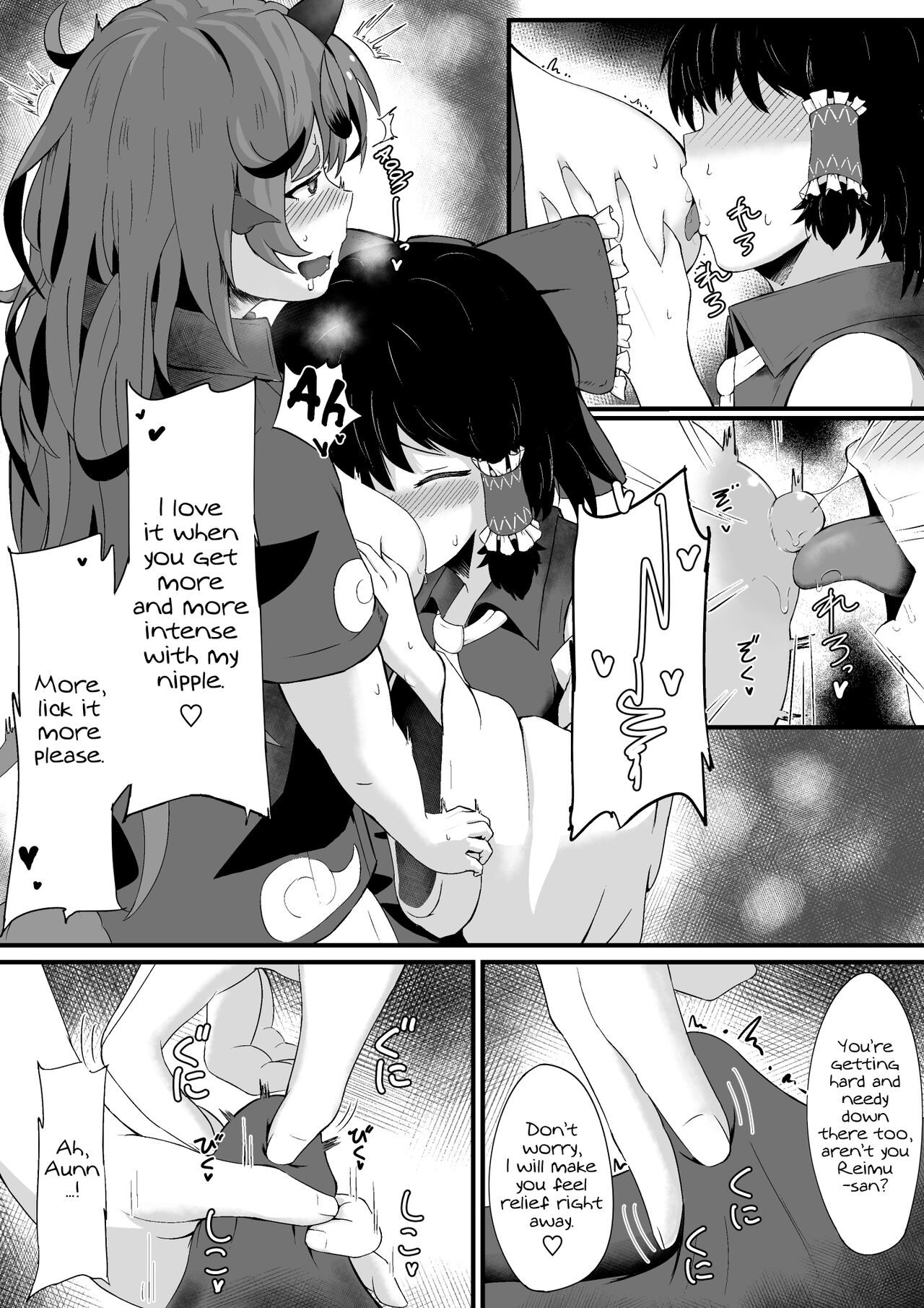 Aunn to Reimu no Ecchi na Yatsu | A Story about Aunn and Reimu Being Lewd - Page 14