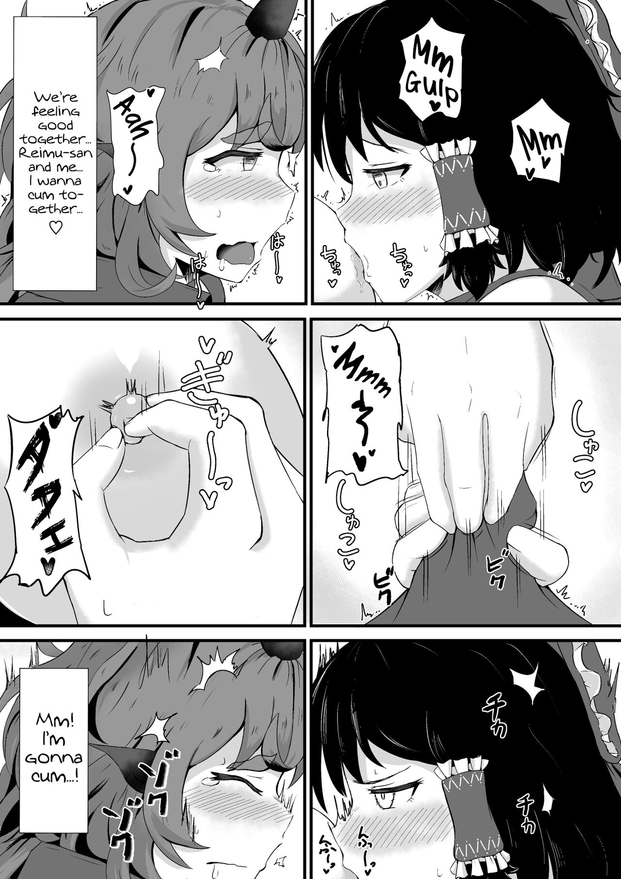 Aunn to Reimu no Ecchi na Yatsu | A Story about Aunn and Reimu Being Lewd - Page 15