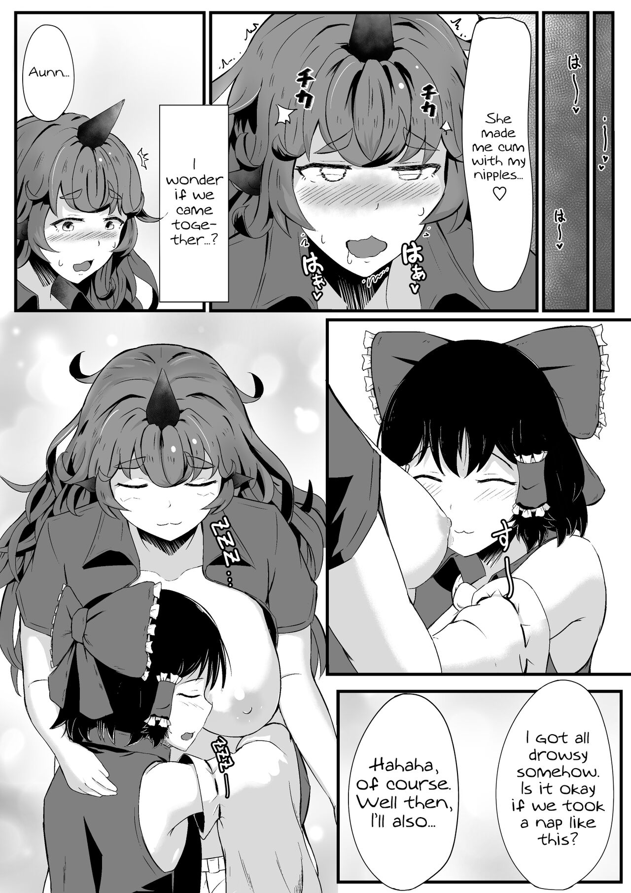 Aunn to Reimu no Ecchi na Yatsu | A Story about Aunn and Reimu Being Lewd - Page 17