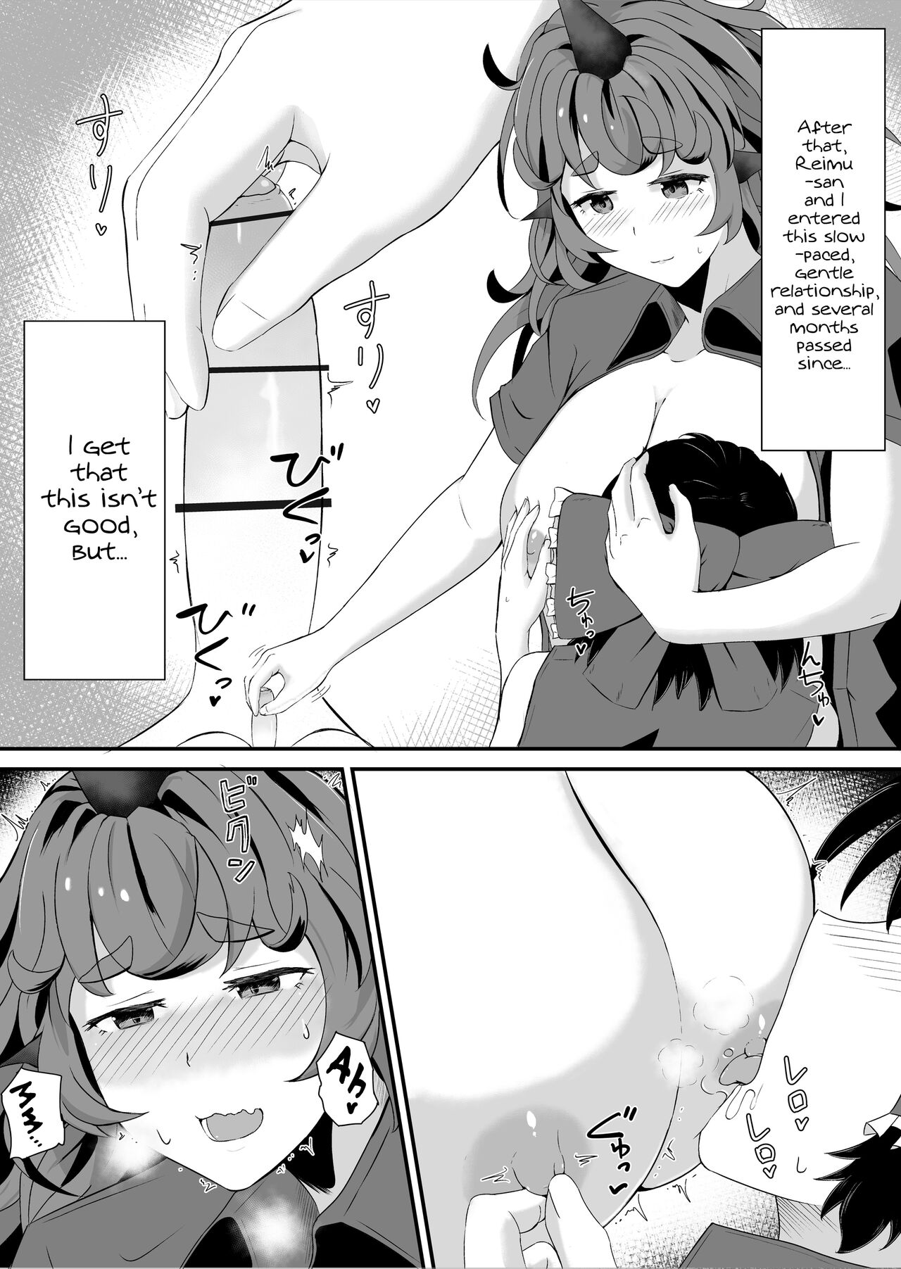 Aunn to Reimu no Ecchi na Yatsu | A Story about Aunn and Reimu Being Lewd - Page 19