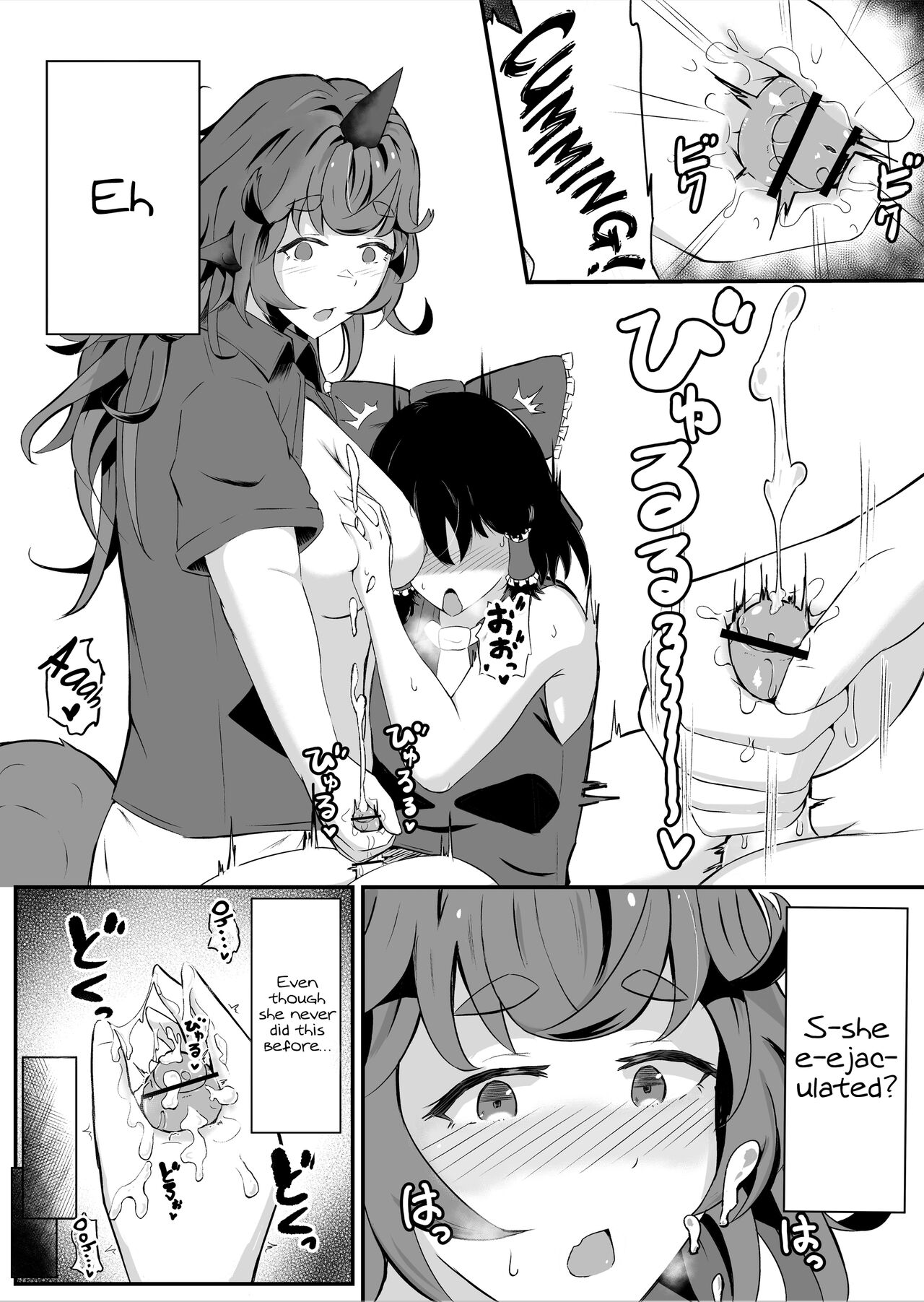 Aunn to Reimu no Ecchi na Yatsu | A Story about Aunn and Reimu Being Lewd - Page 24