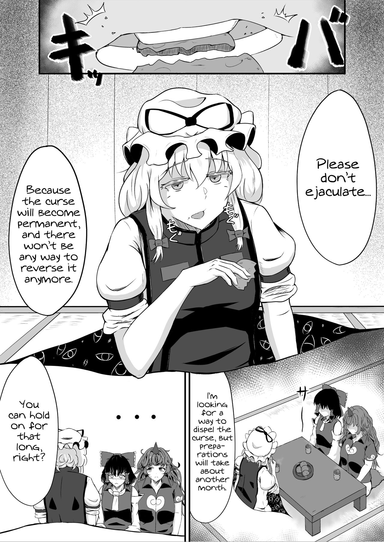 Aunn to Reimu no Ecchi na Yatsu | A Story about Aunn and Reimu Being Lewd - Page 25