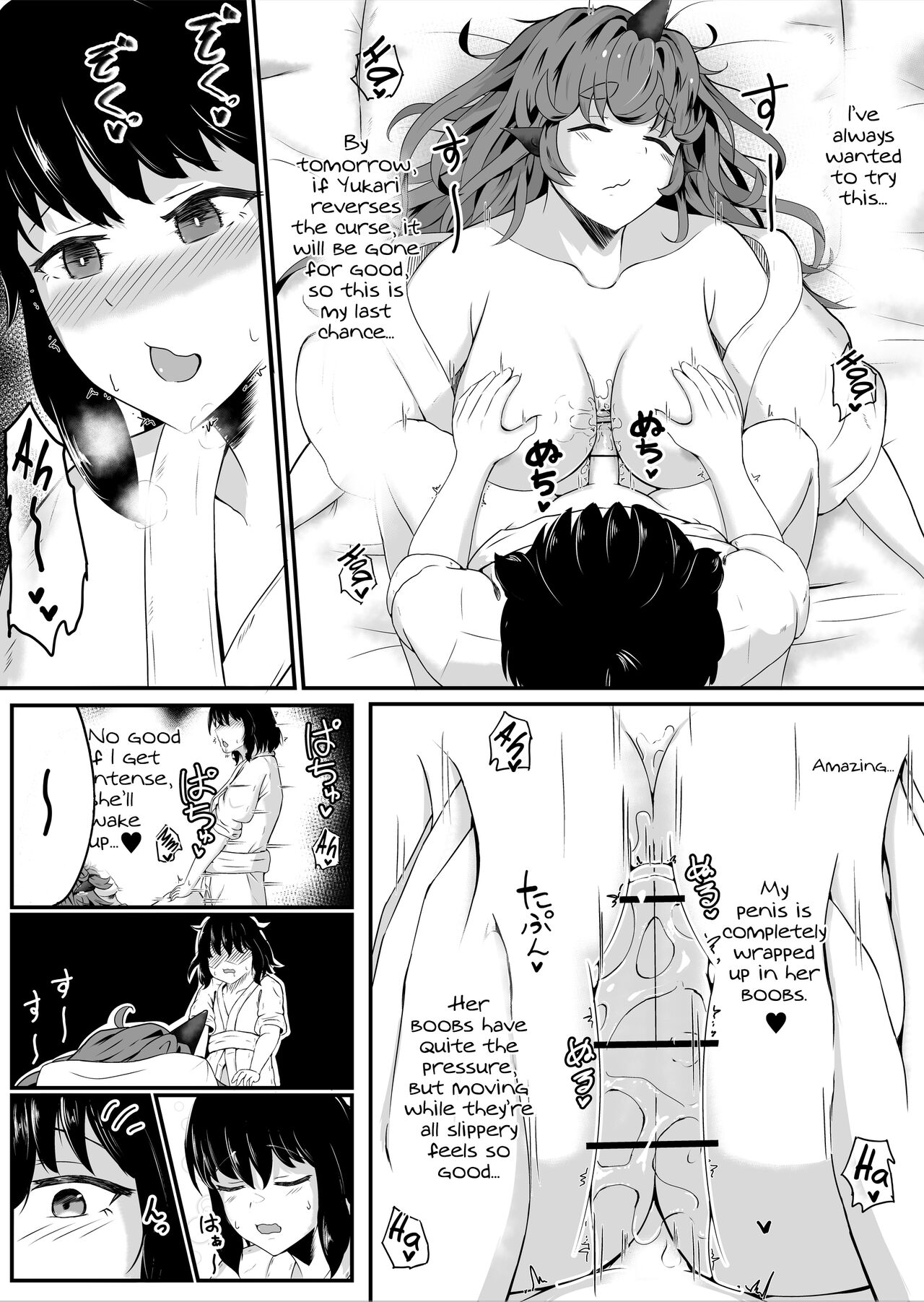 Aunn to Reimu no Ecchi na Yatsu | A Story about Aunn and Reimu Being Lewd - Page 28
