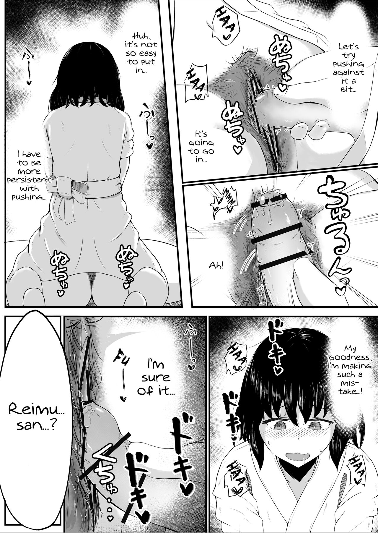 Aunn to Reimu no Ecchi na Yatsu | A Story about Aunn and Reimu Being Lewd - Page 31