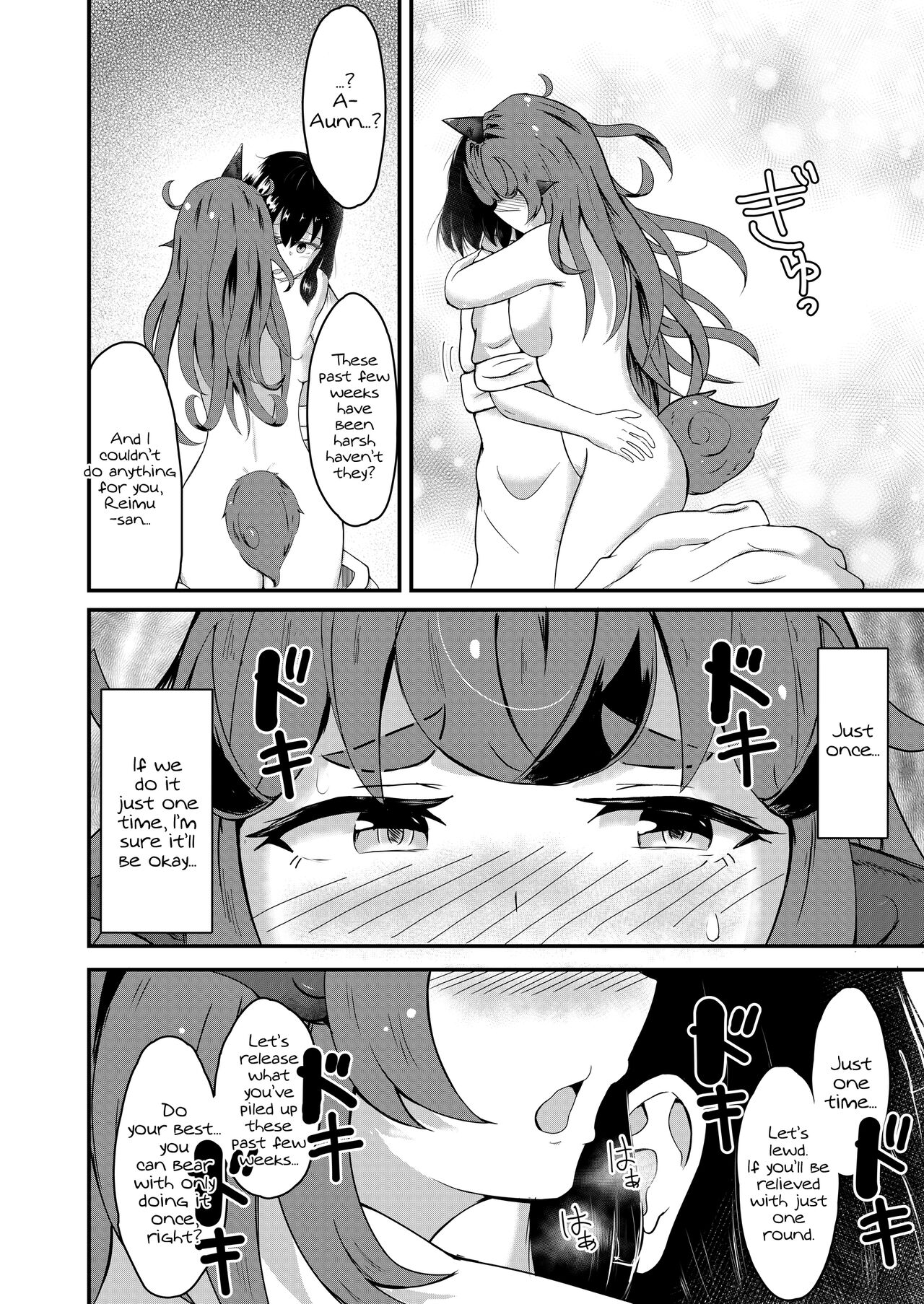 Aunn to Reimu no Ecchi na Yatsu | A Story about Aunn and Reimu Being Lewd - Page 34