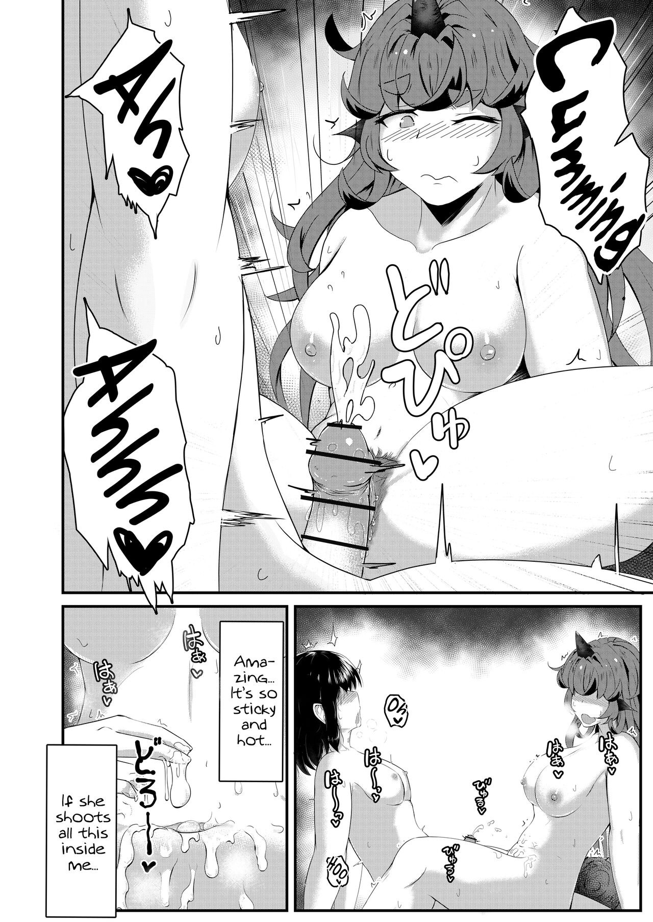Aunn to Reimu no Ecchi na Yatsu | A Story about Aunn and Reimu Being Lewd - Page 42