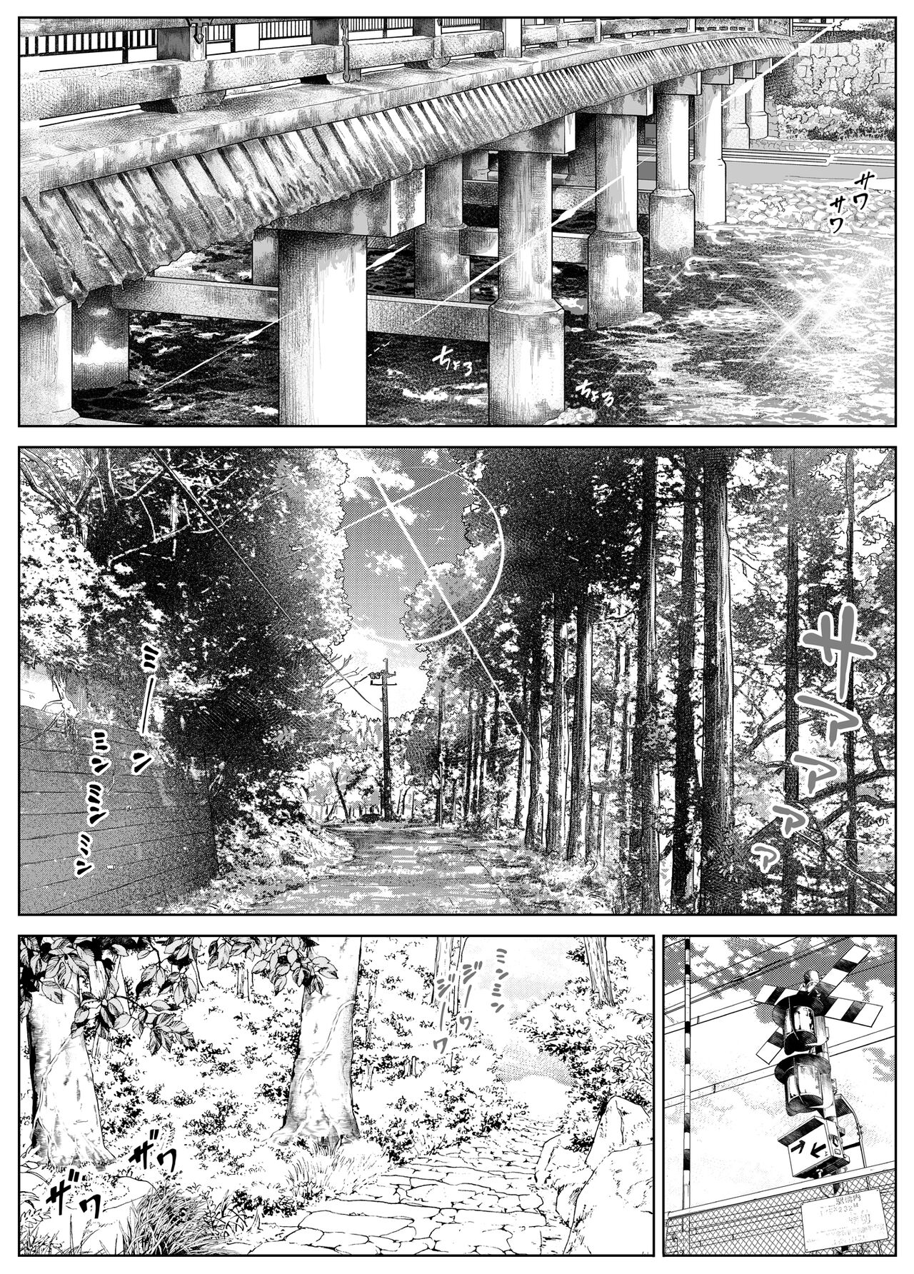 Natsu no Yari Naoshi 4 - Page 5