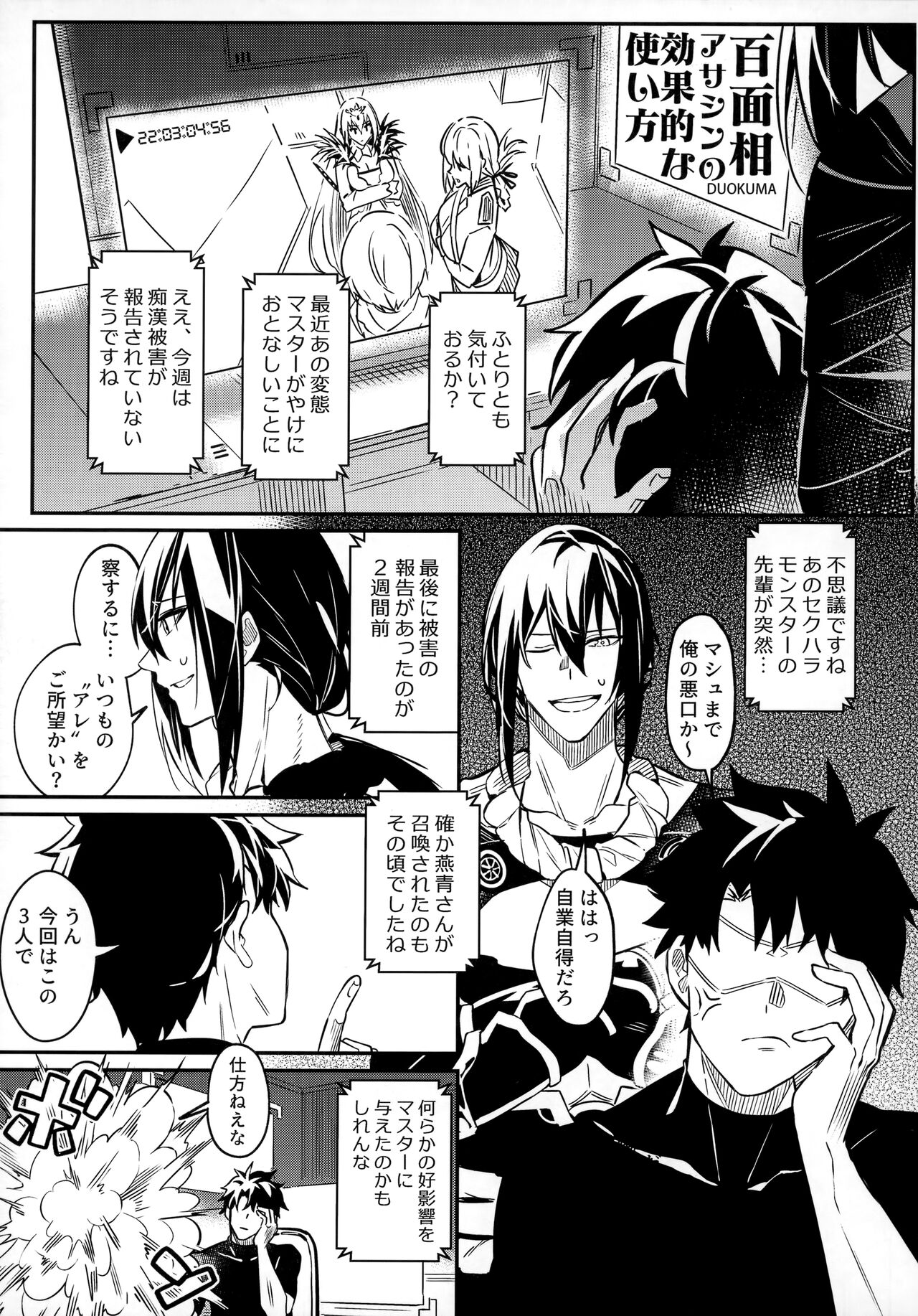 TSFGO Tasha-kei TSF Anthology - Page 20