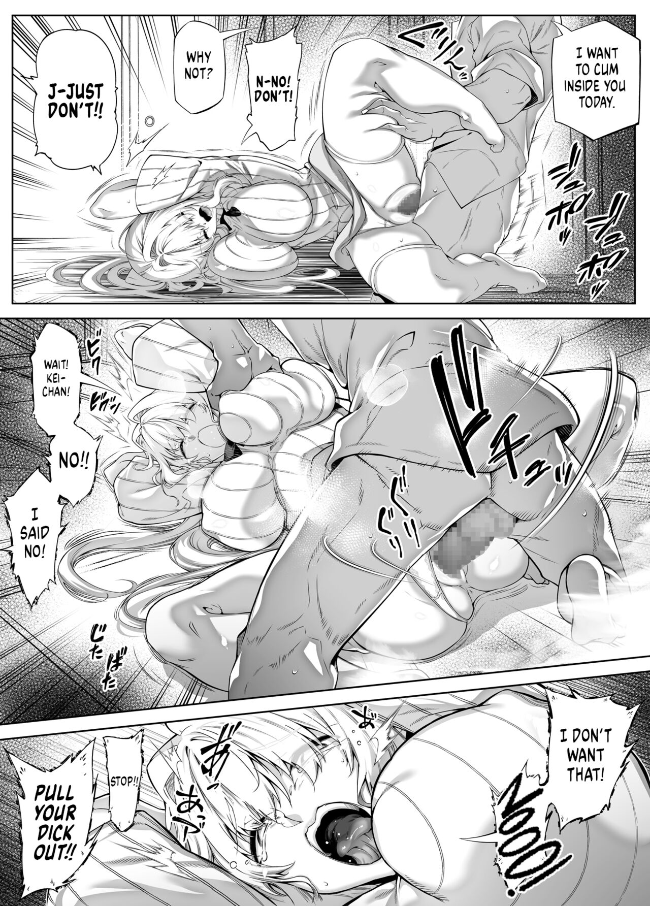 Natsu no Yari Naoshi 3 - Page 46