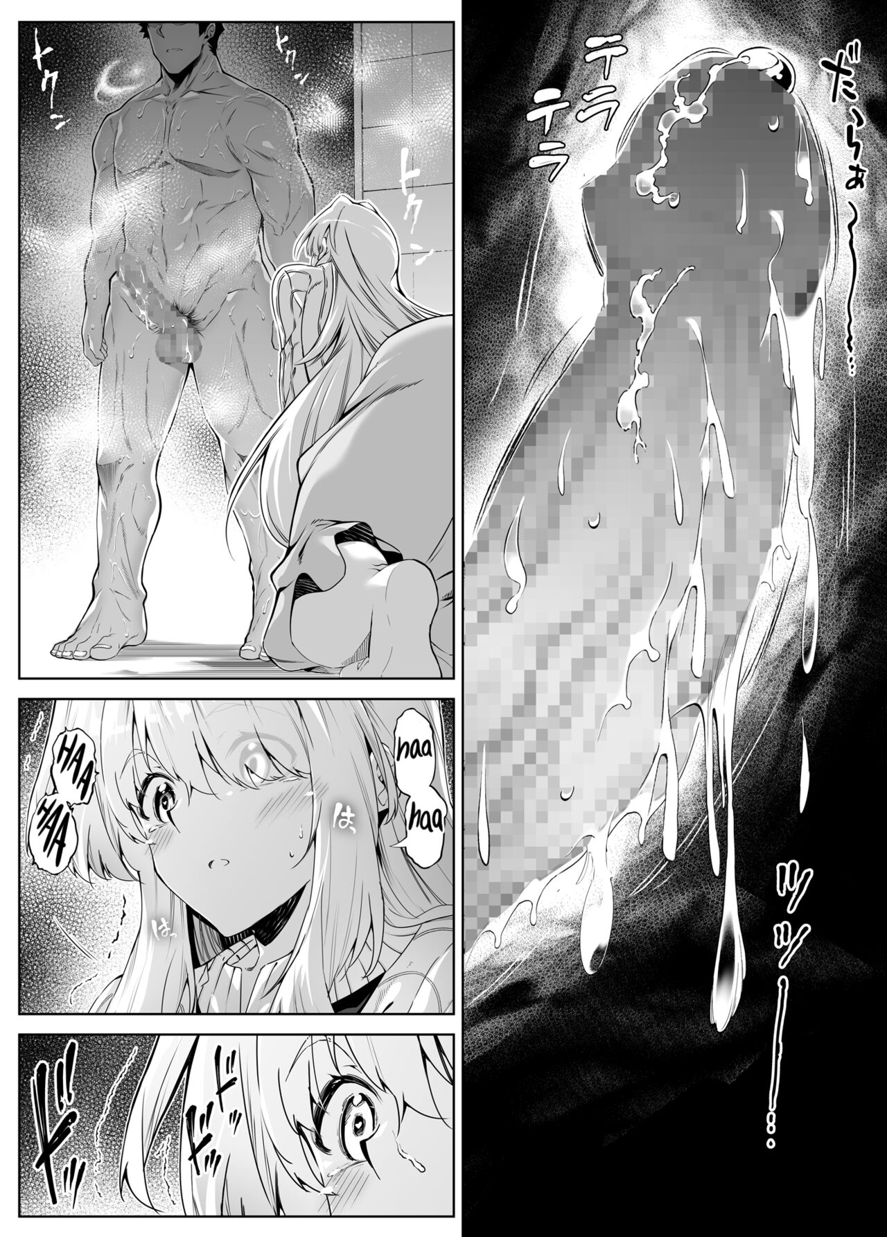 Natsu no Yari Naoshi 3 - Page 56