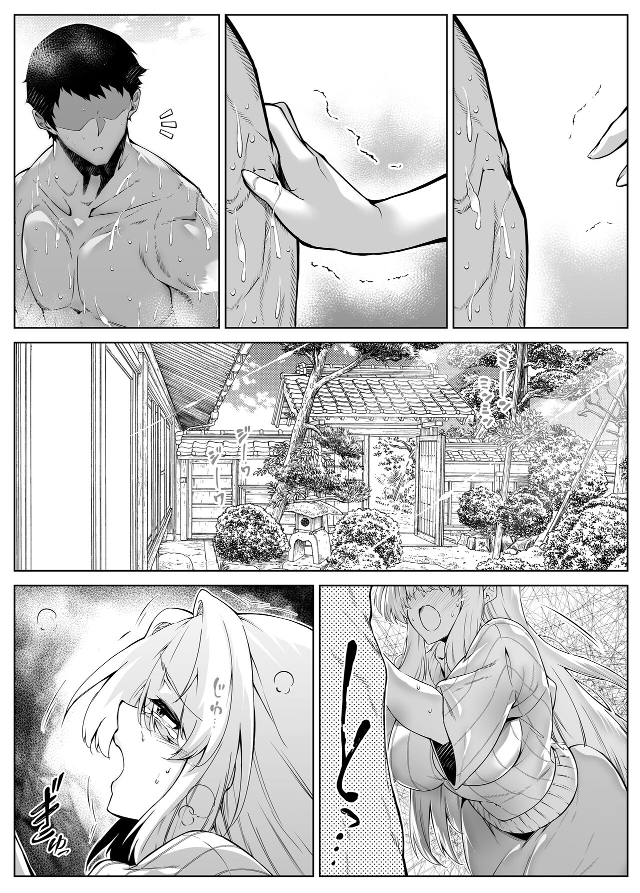 Natsu no Yari Naoshi 3 - Page 58