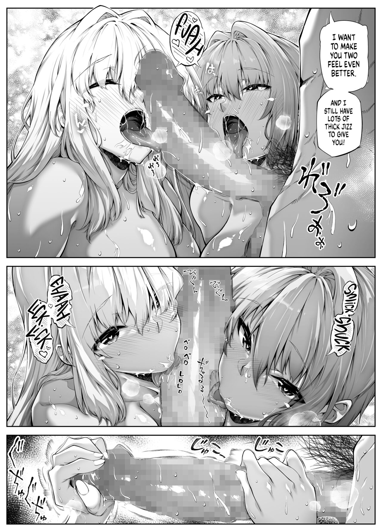 Natsu no Yari Naoshi 3 - Page 89
