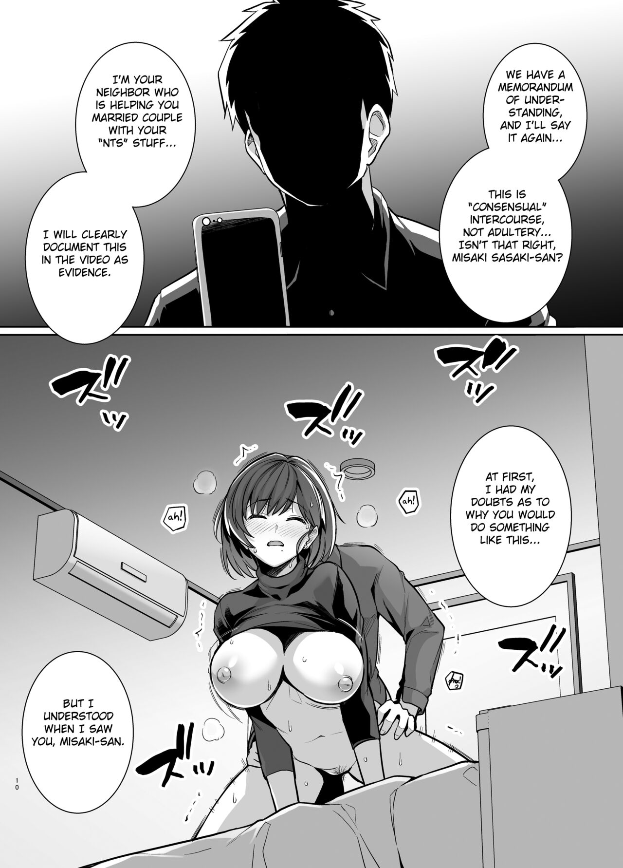 Tsuma ga Tanin no Mesu ni naru made. Ura - Page 9