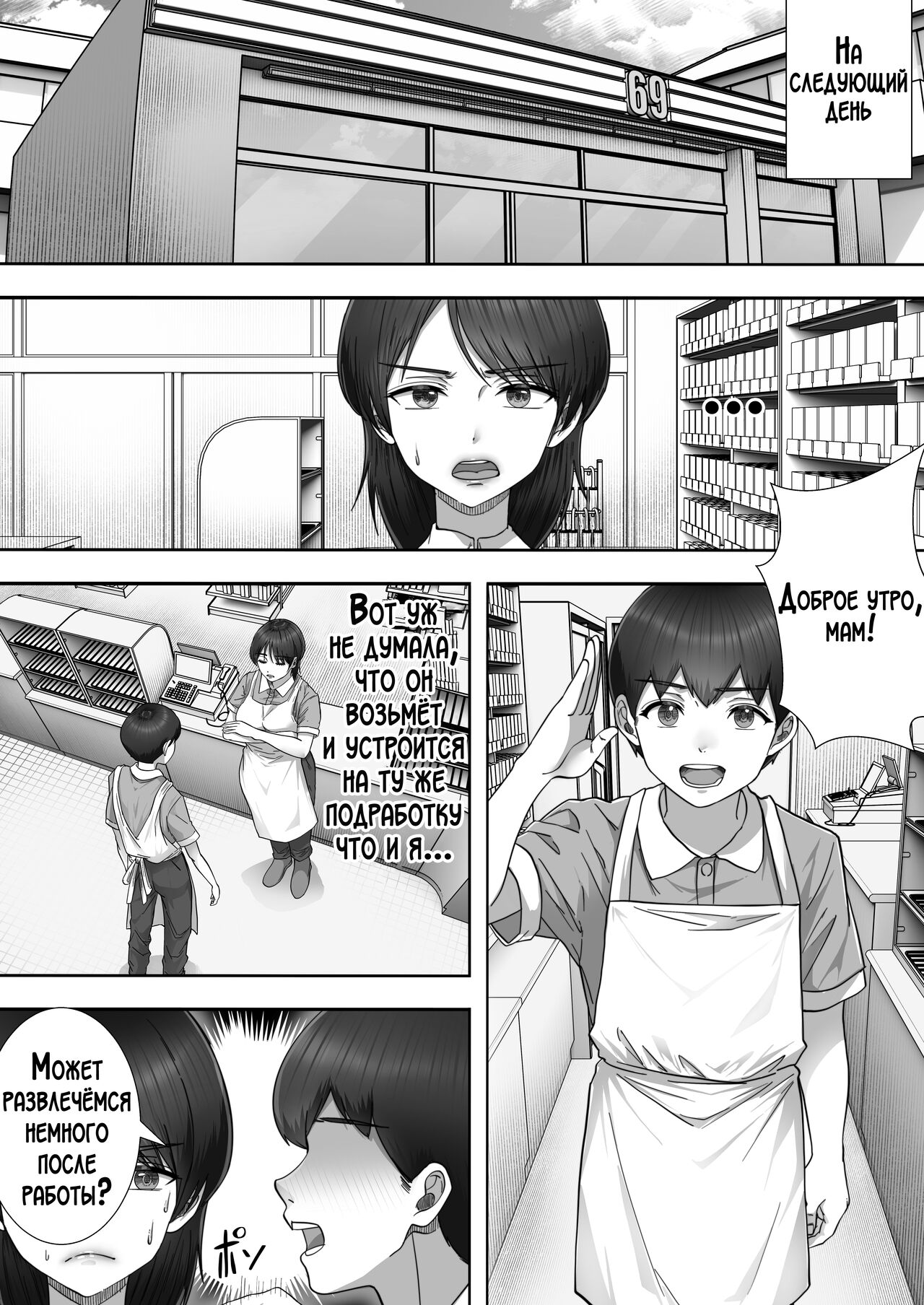 DeliHeal Yondara Gachi no Kaa-chan ga Kita Hanashi 2 - Page 10