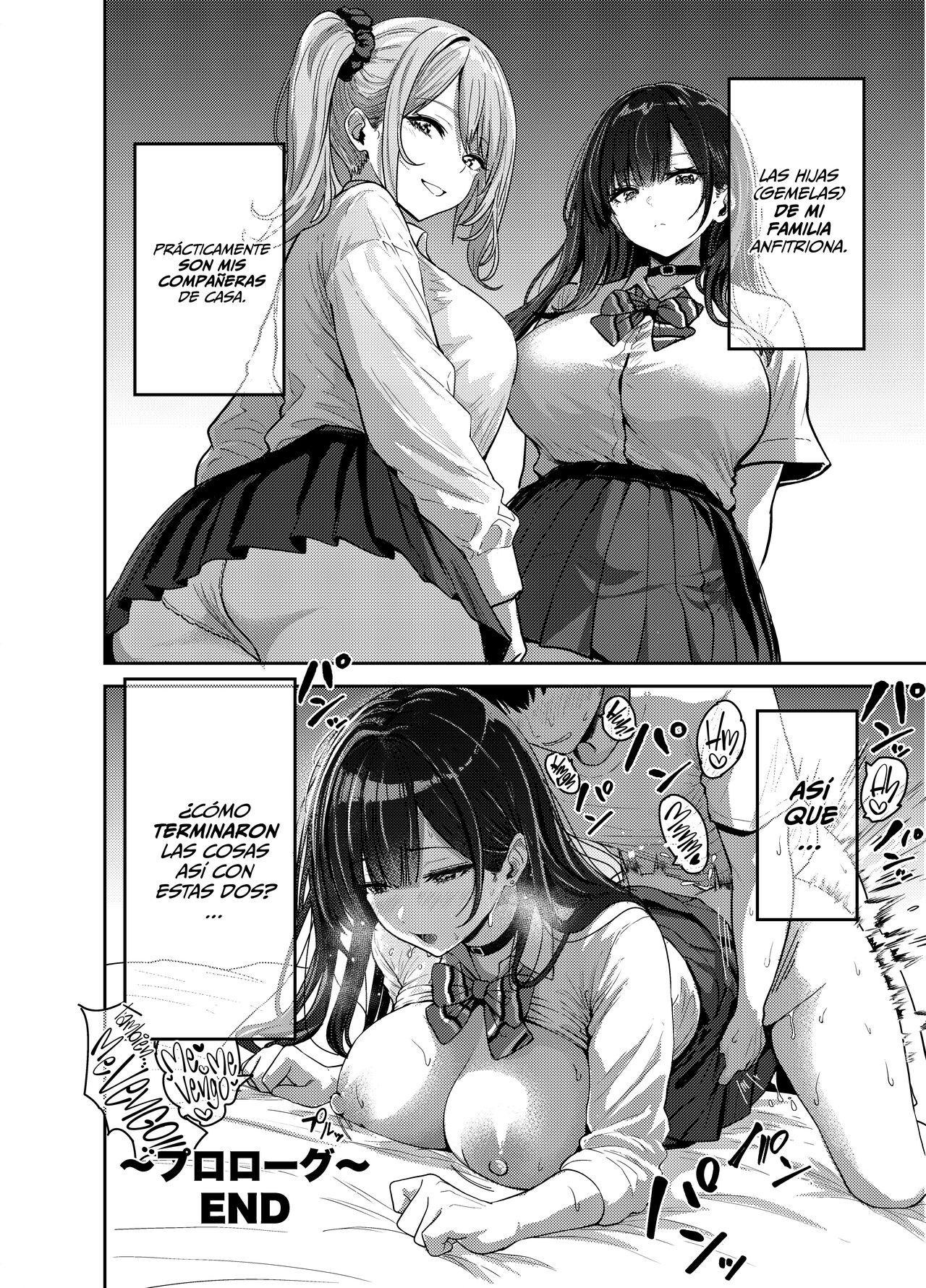 Gal to Meccha Namahame Nakadashi Ecchi Suru Hanashi #1 | La Historia de Como Tuve Toneladas de Sexo sin Protección con unas Gyarus #1 - Page 11
