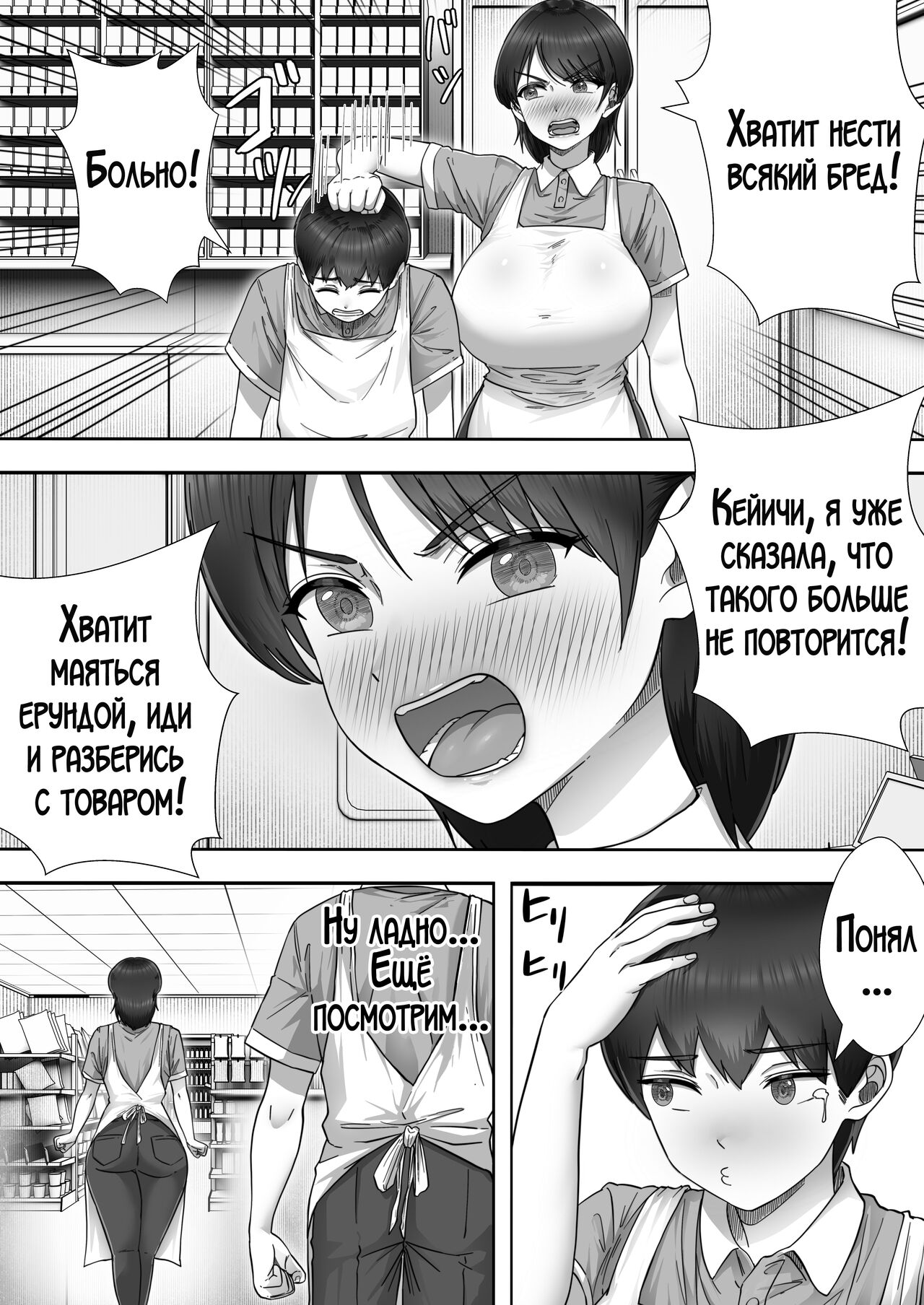 DeliHeal Yondara Gachi no Kaa-chan ga Kita Hanashi 2 - Page 11