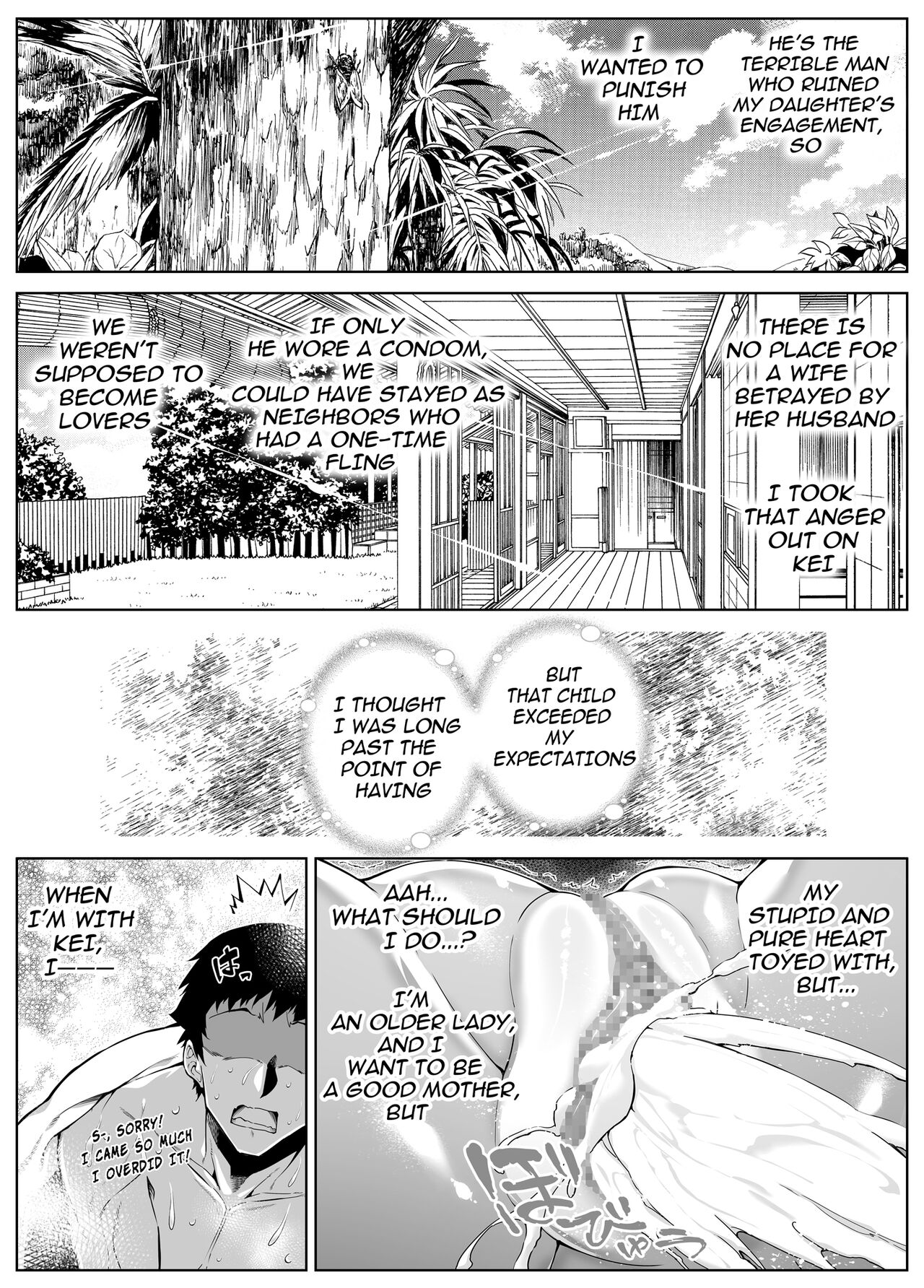 Natsu no Yari Naoshi 4 - Page 134