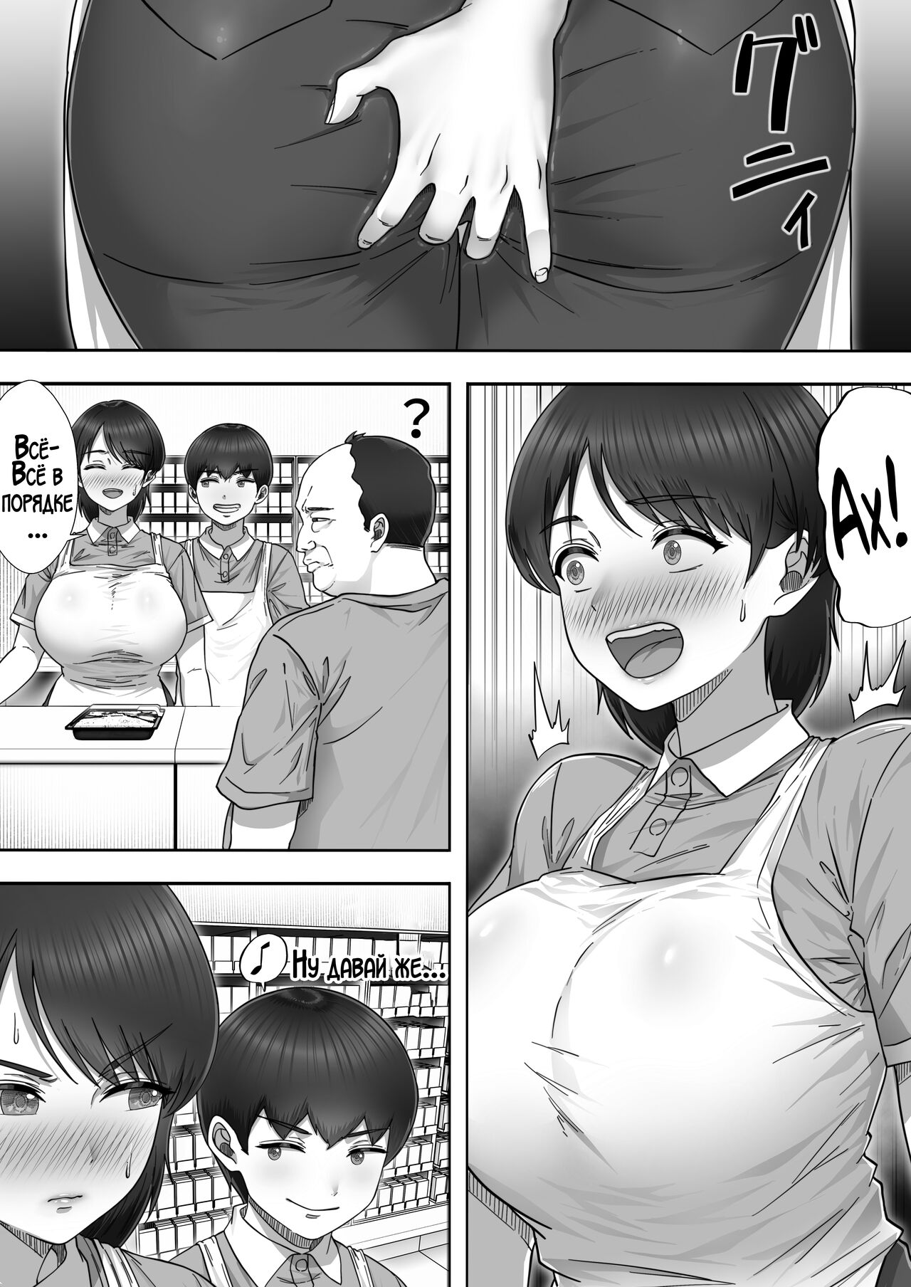 DeliHeal Yondara Gachi no Kaa-chan ga Kita Hanashi 2 - Page 14