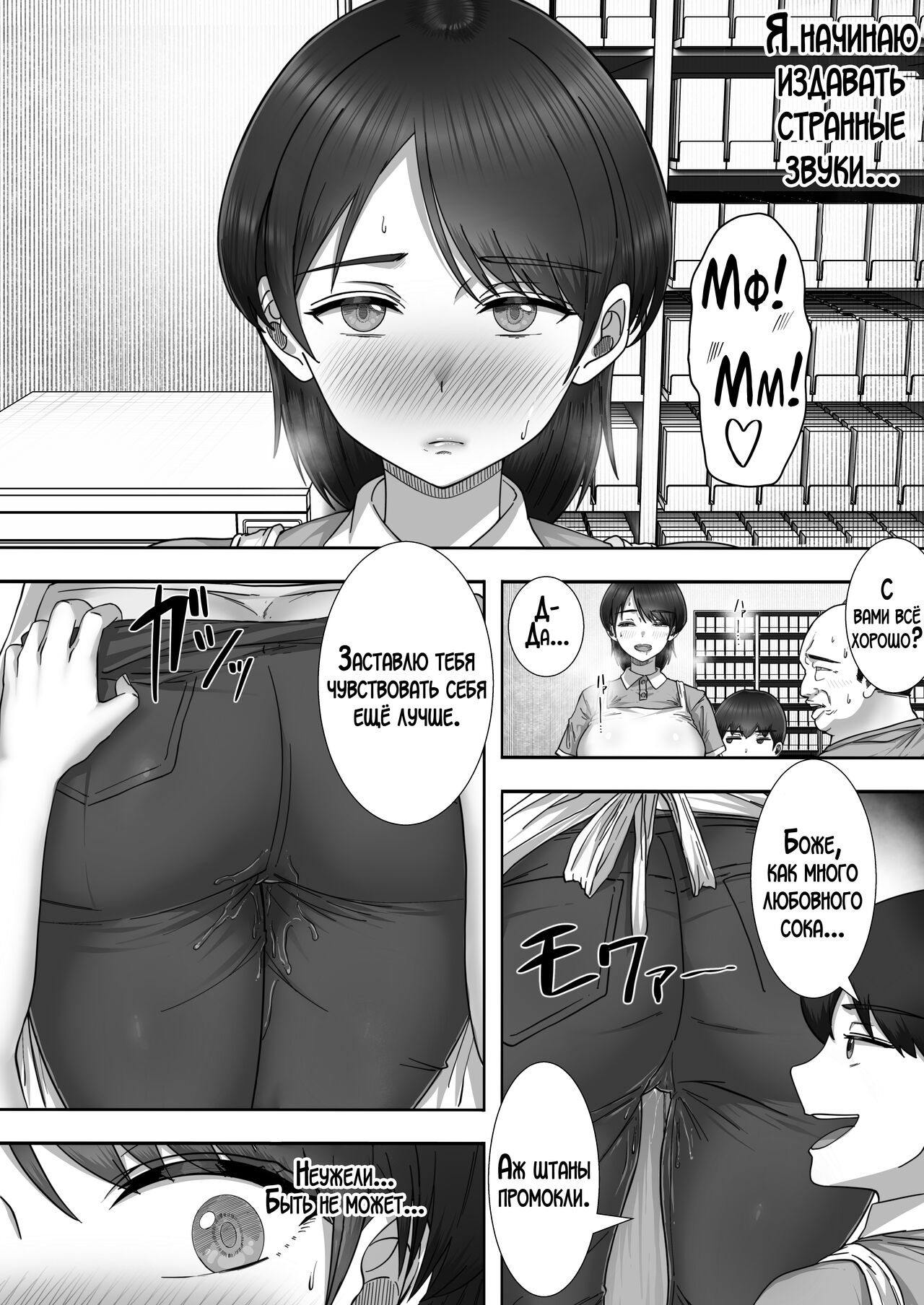 DeliHeal Yondara Gachi no Kaa-chan ga Kita Hanashi 2 - Page 16