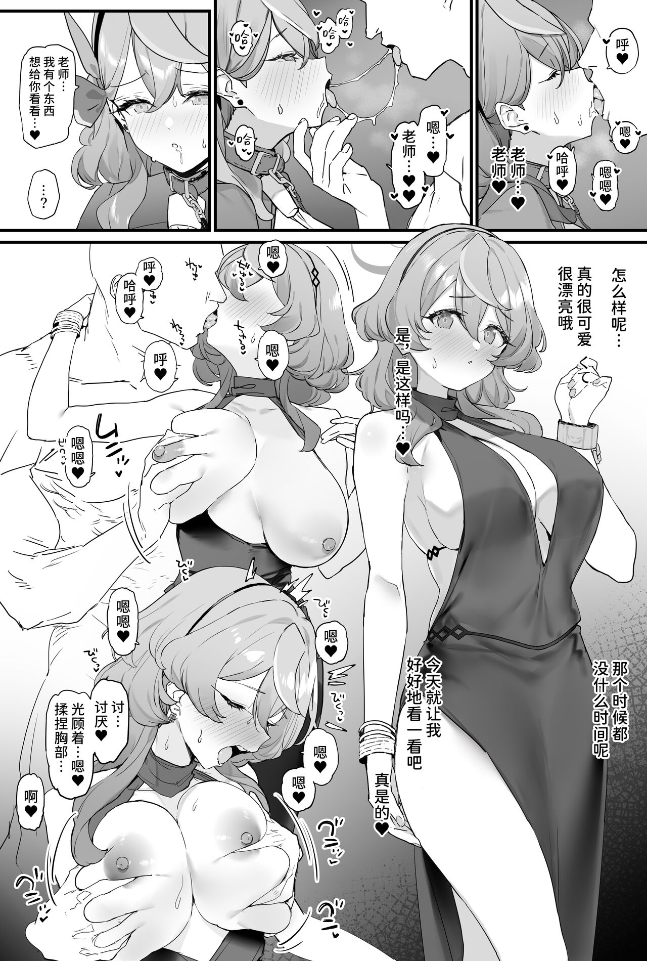 Ako-chan to Ichaicha Suru Hon - Page 17