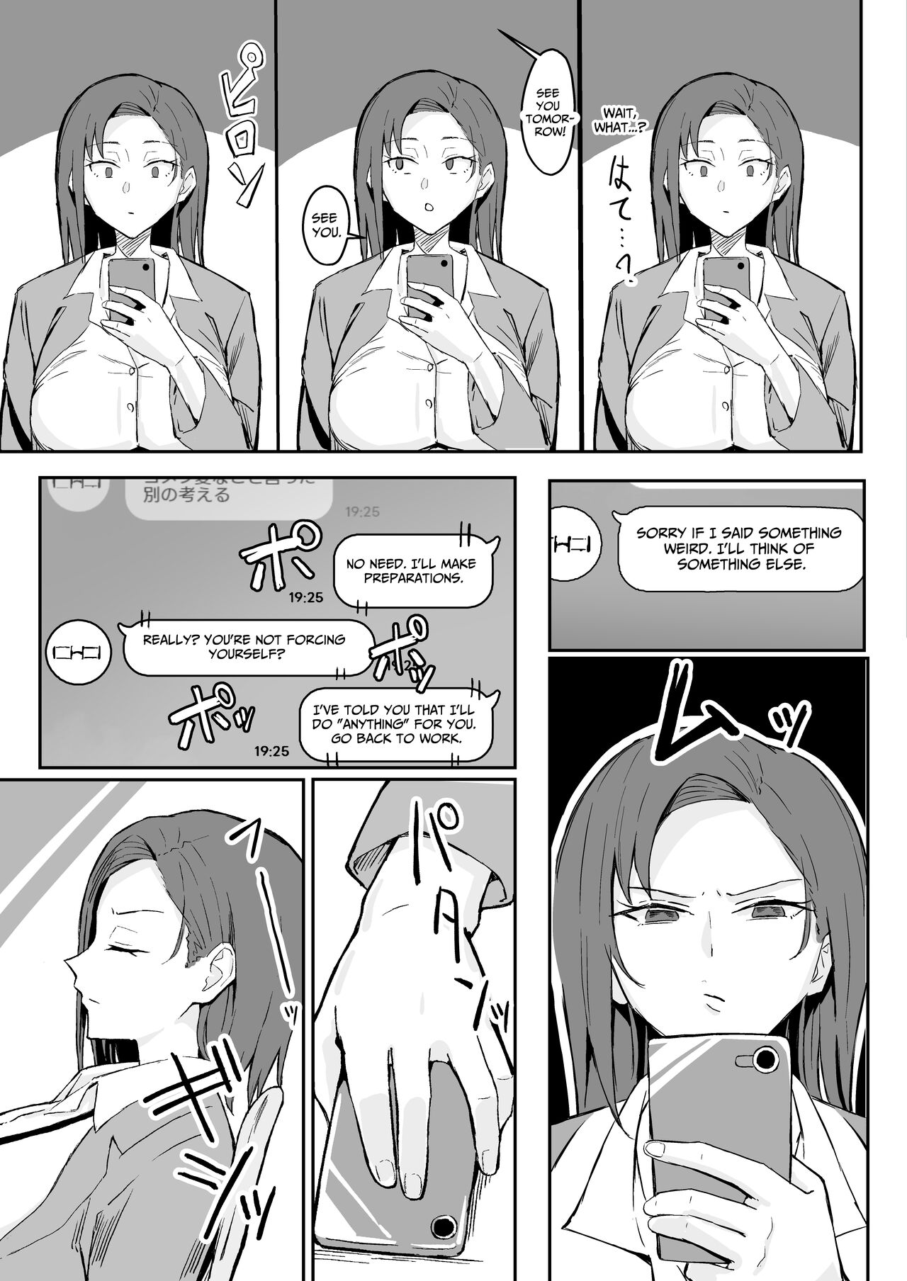 Cool-kei Toshiue BariCare Kanojo Songen Hakai Wakan - Page 17