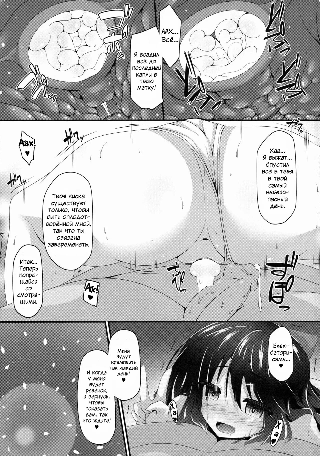 Okuu-chan to Koibito ni Narou. - Page 18