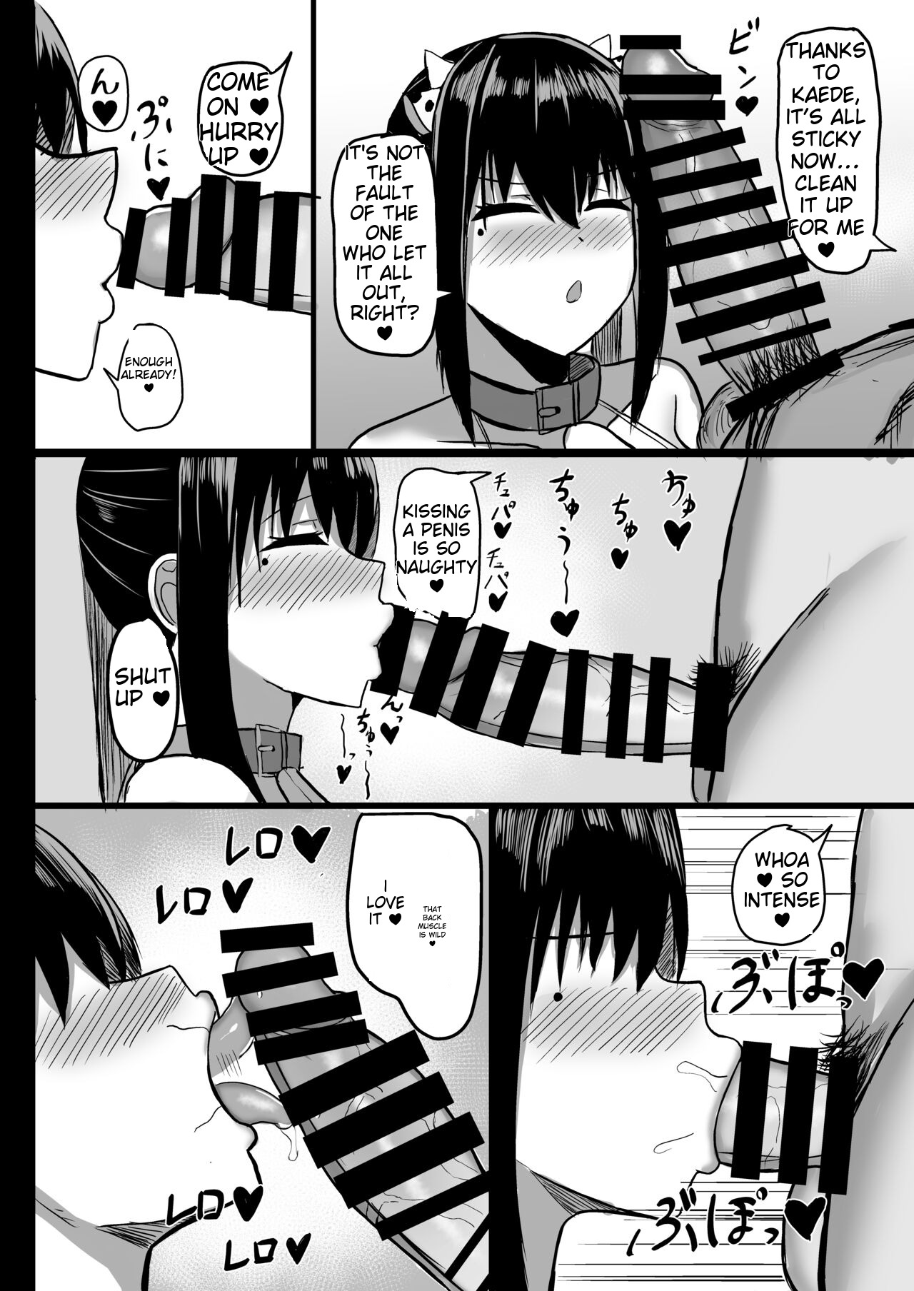Pure love IchaLove ITOMATE - Page 19