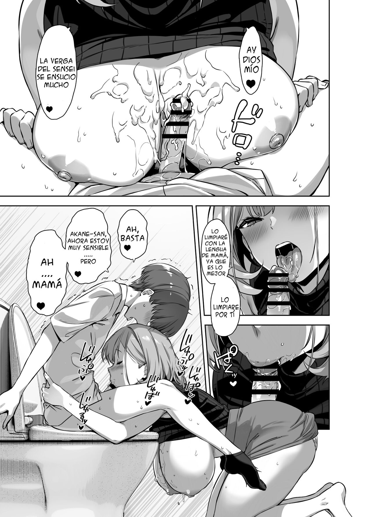 Natsu to Inaka to Yuuwaku shite kuru Dekkai Oshiego 2 + Omake - Page 21