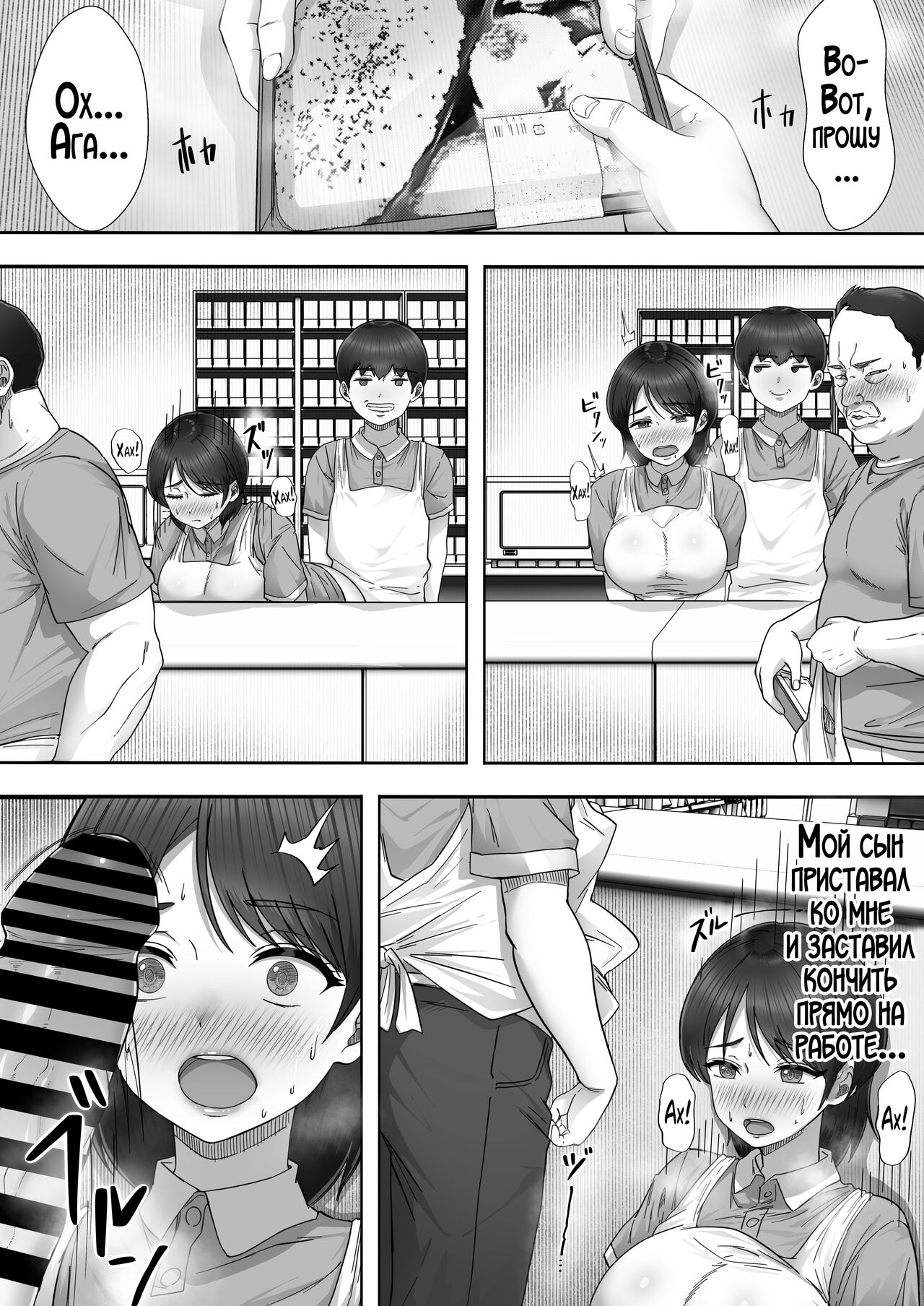DeliHeal Yondara Gachi no Kaa-chan ga Kita Hanashi 2 - Page 22