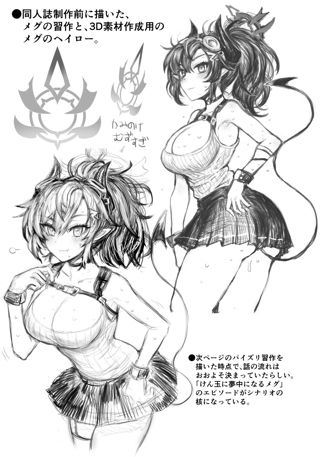 I want to feel good | Kimochii Shitai - Page 26